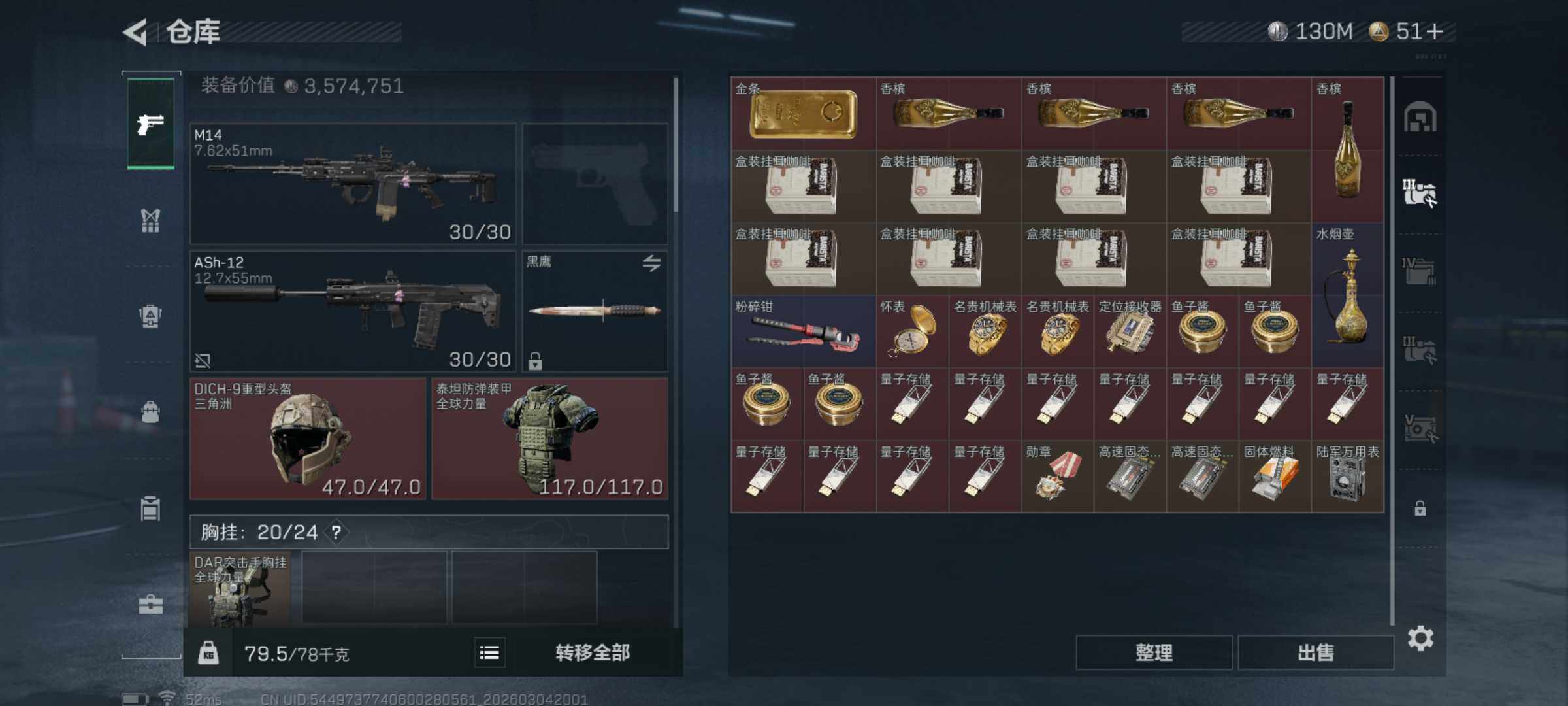 SJZQM458838三角洲行动账号详情图7