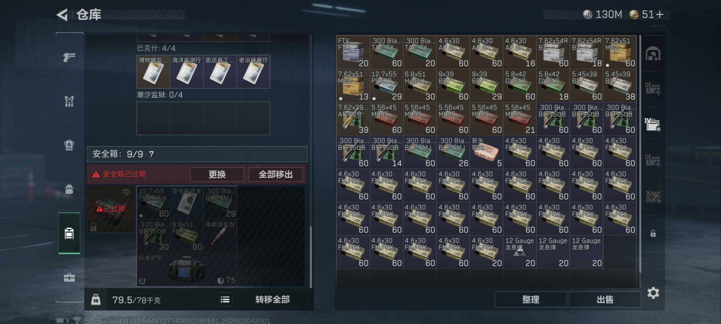 SJZQM458838三角洲行动账号详情图8