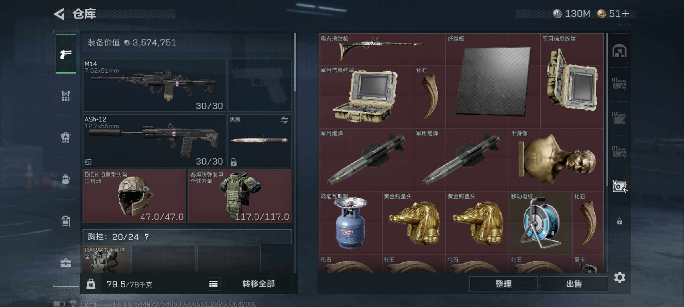 SJZQM458838三角洲行动账号详情图10