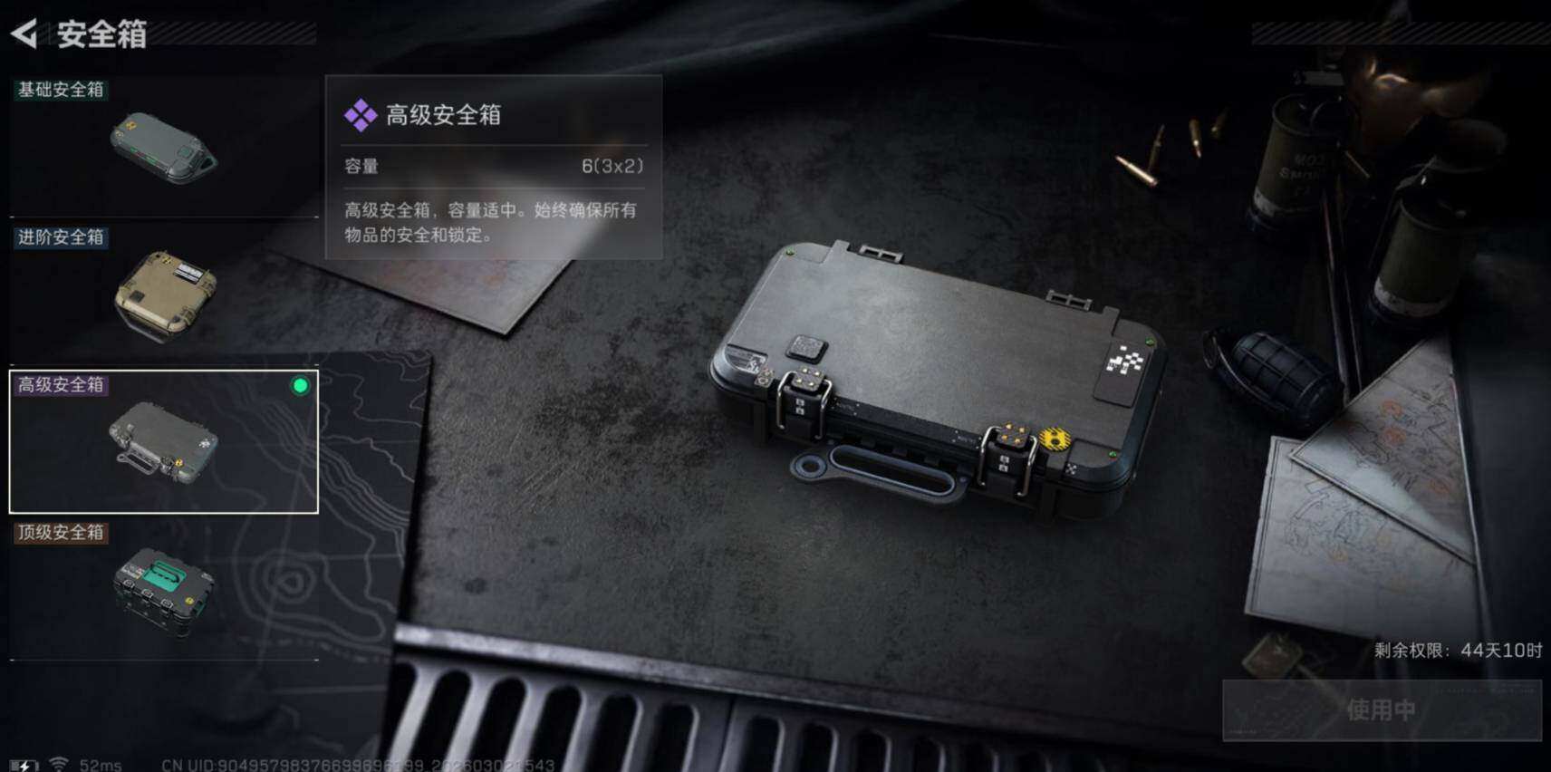 SJZCMW461495三角洲行动账号详情图4