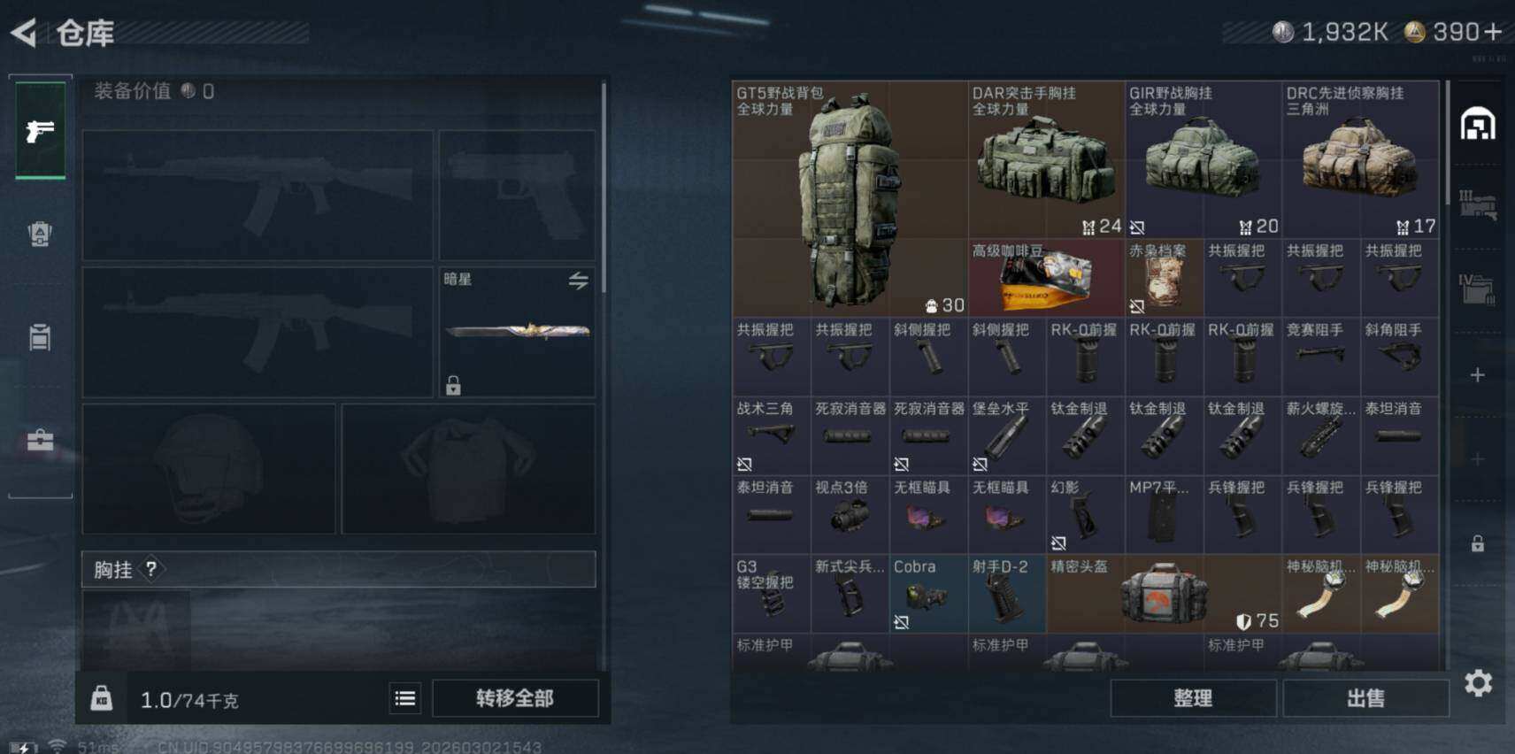 SJZCMW461495三角洲行动账号详情图5