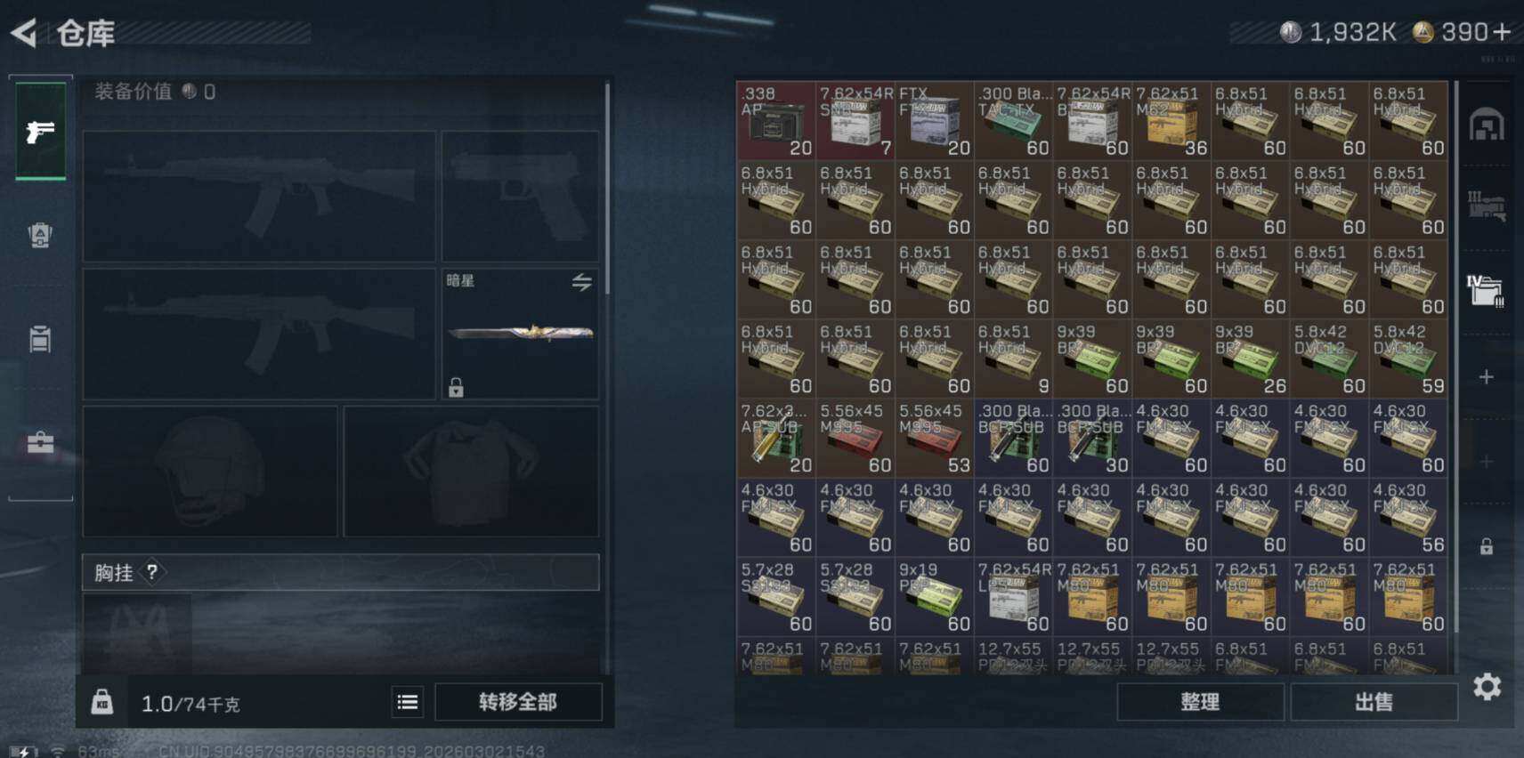 SJZCMW461495三角洲行动账号详情图6