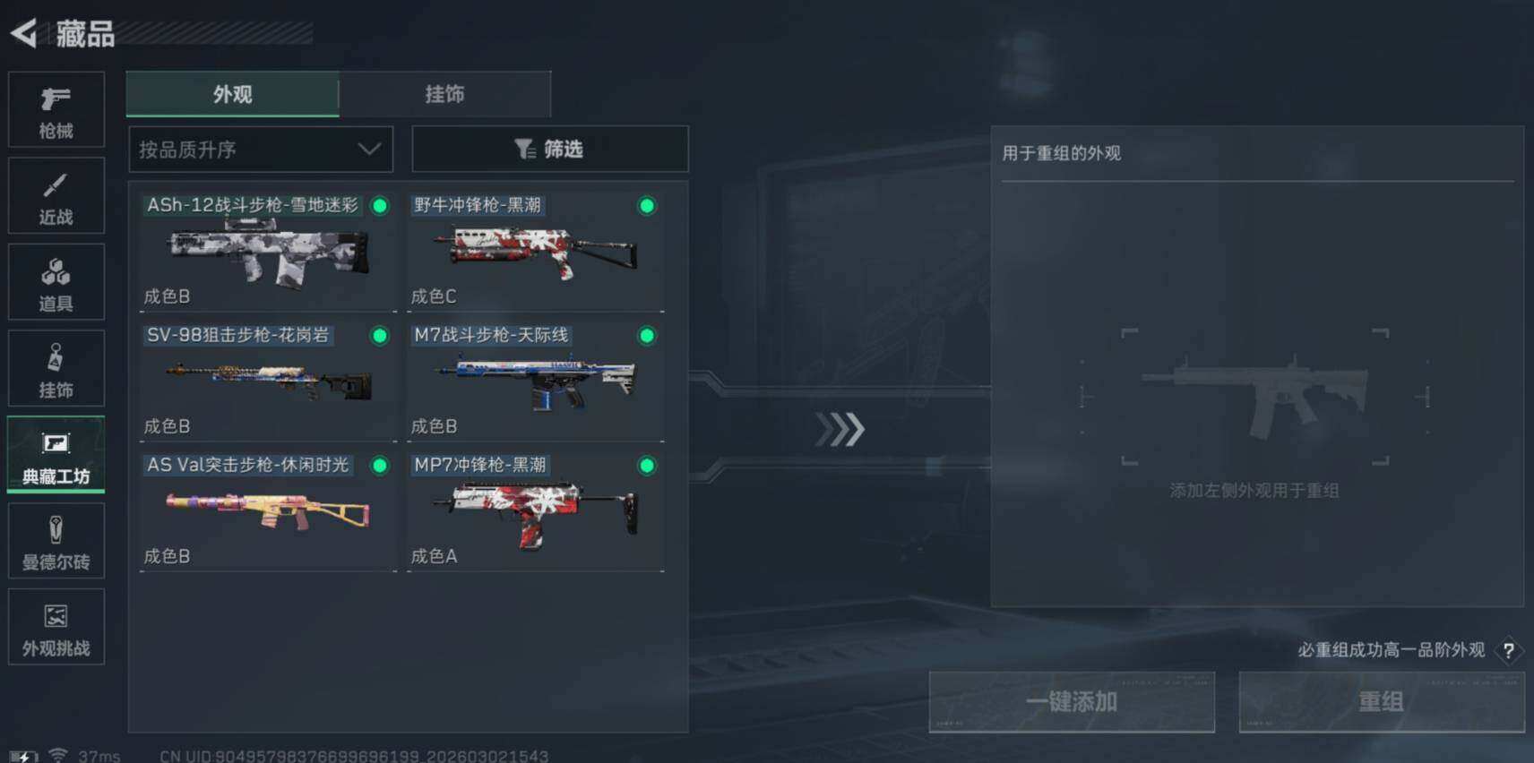 SJZCMW461495三角洲行动账号详情图7