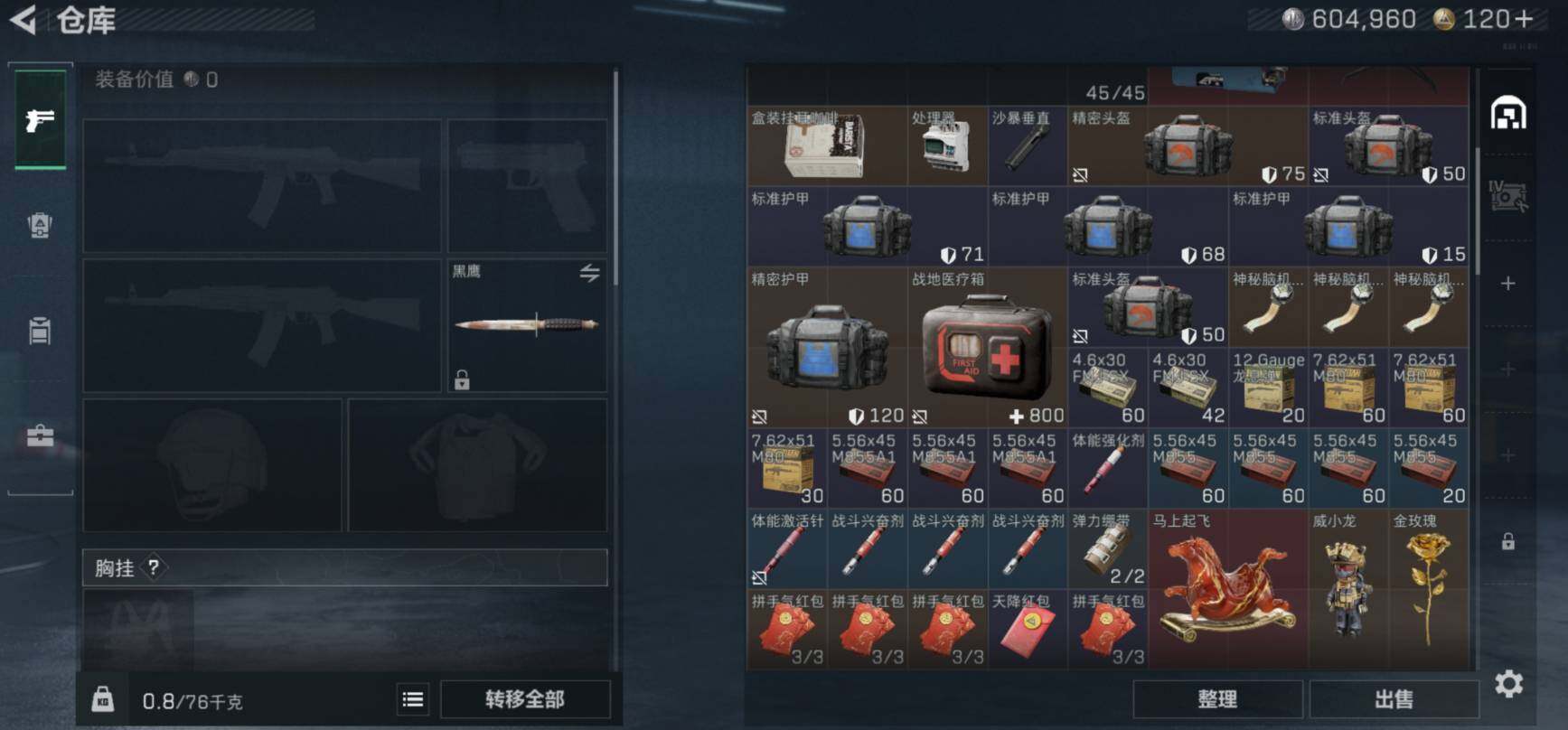 SJZCMW461495三角洲行动账号详情图10