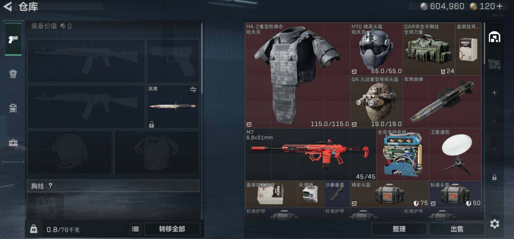 SJZCMW461495三角洲行动账号详情图11