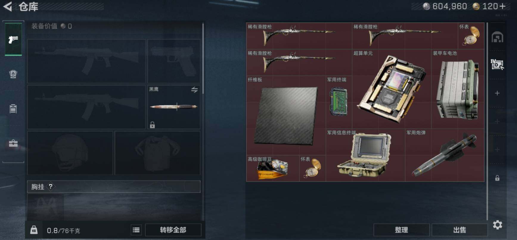 SJZCMW461495三角洲行动账号详情图12