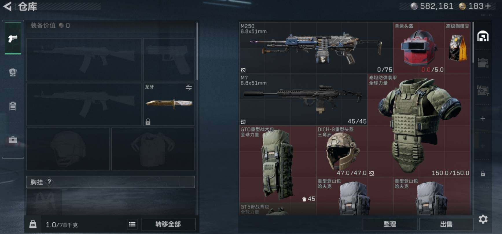 SJZCMW461503三角洲行动账号详情图7 SJZCMW461503三角洲行动账号详情图7