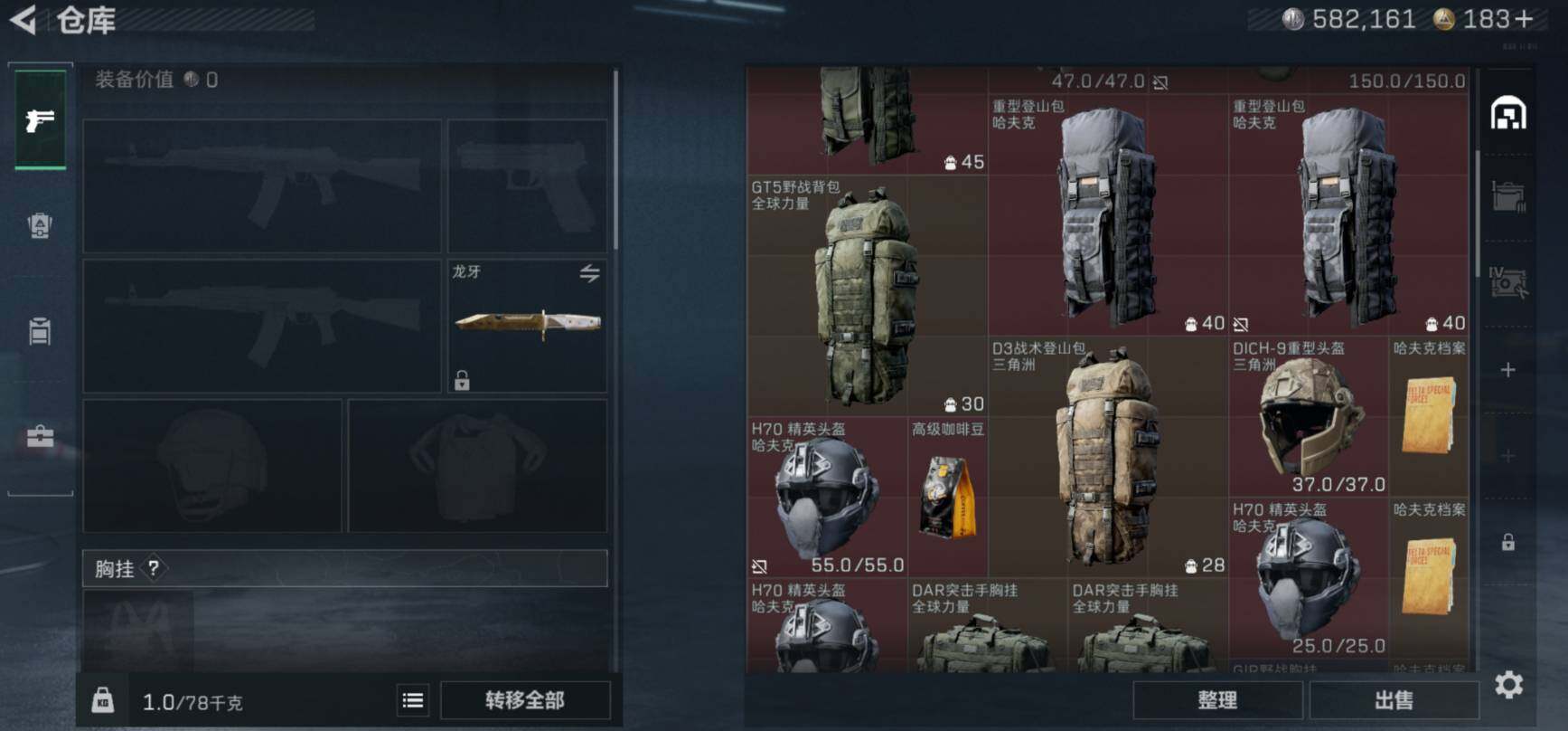 SJZCMW461503三角洲行动账号详情图8 SJZCMW461503三角洲行动账号详情图8