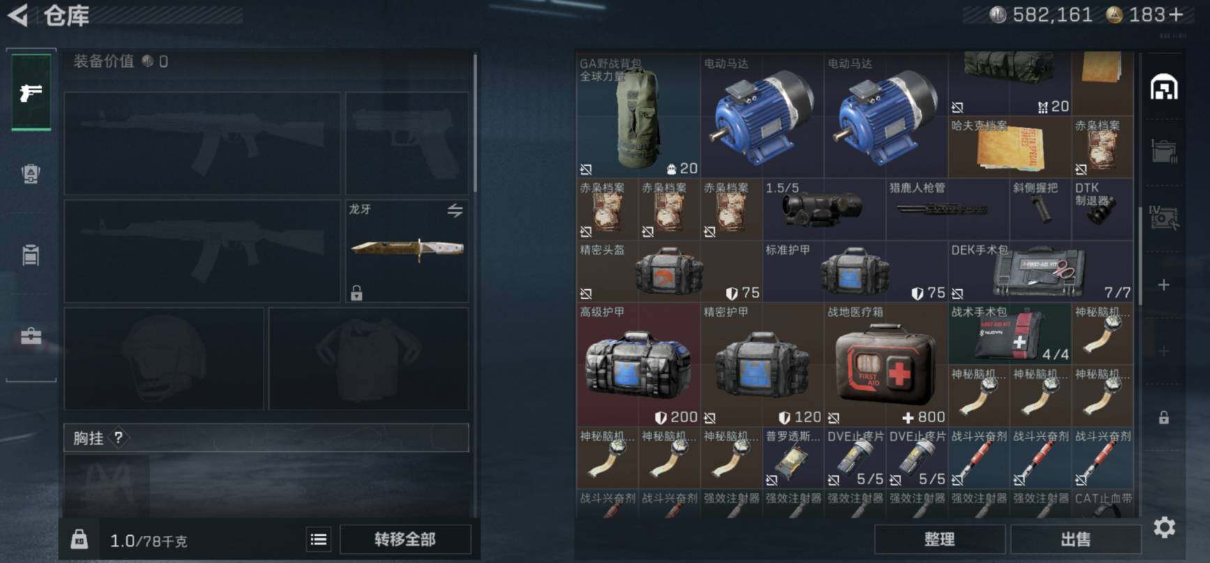 SJZCMW461503三角洲行动账号详情图9 SJZCMW461503三角洲行动账号详情图9