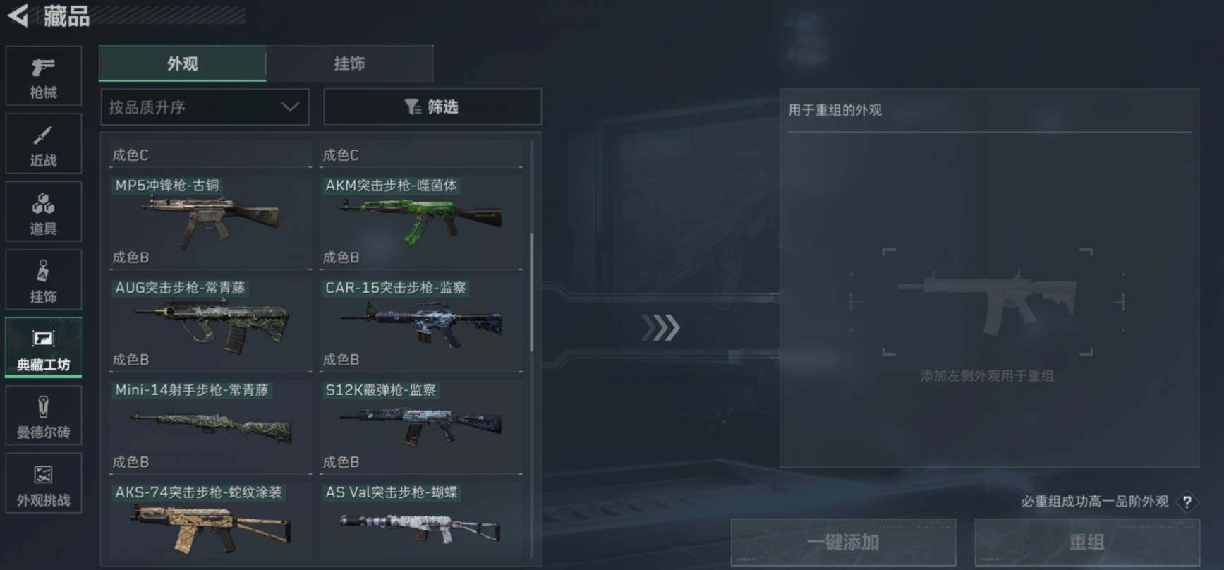 SJZCMW461503三角洲行动账号详情图14 SJZCMW461503三角洲行动账号详情图14