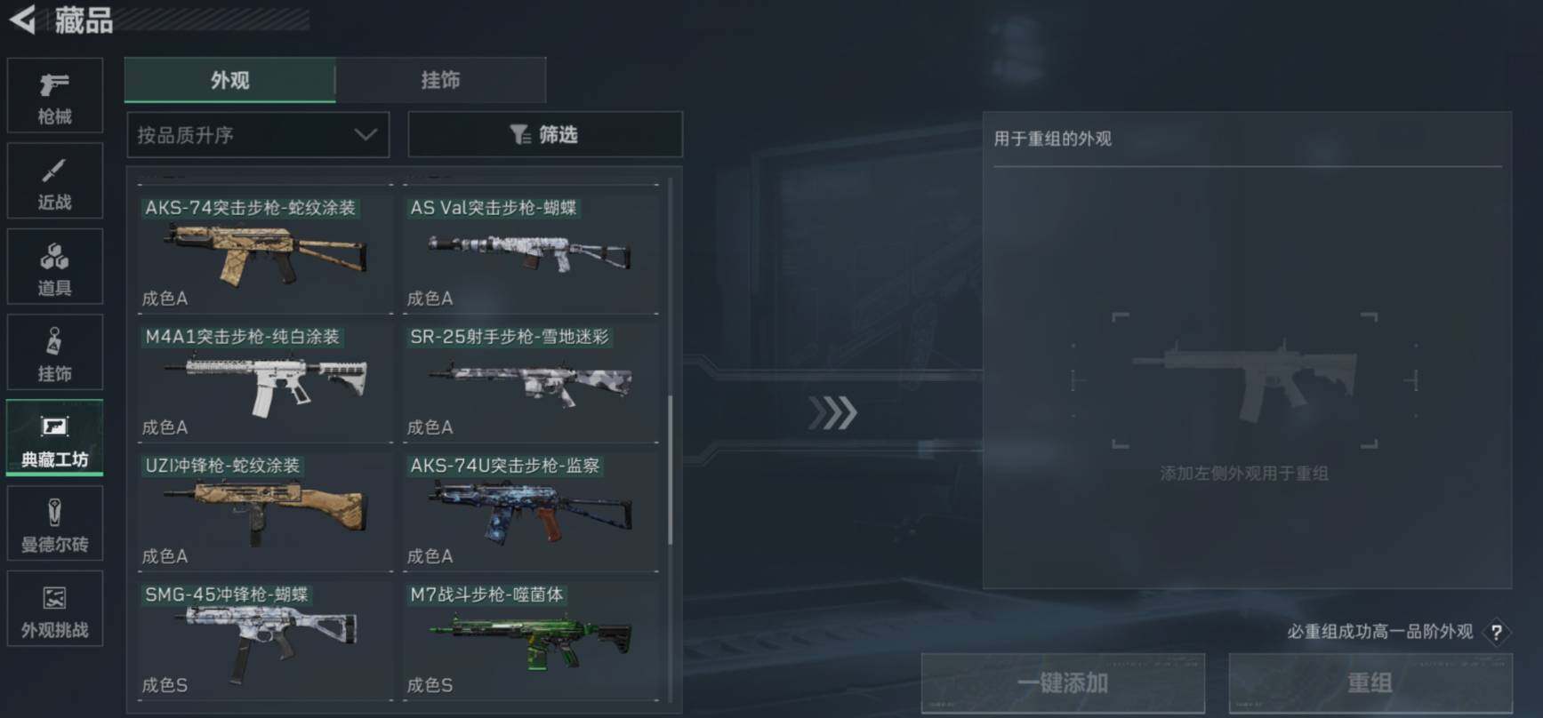 SJZCMW461503三角洲行动账号详情图15 SJZCMW461503三角洲行动账号详情图15