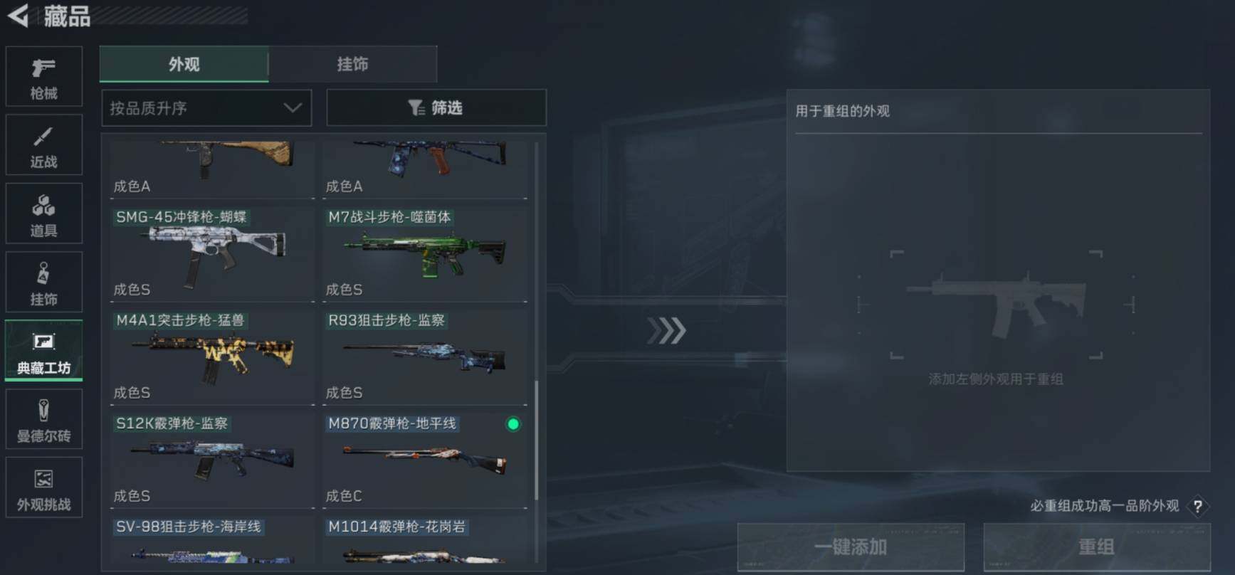 SJZCMW461503三角洲行动账号详情图16 SJZCMW461503三角洲行动账号详情图16