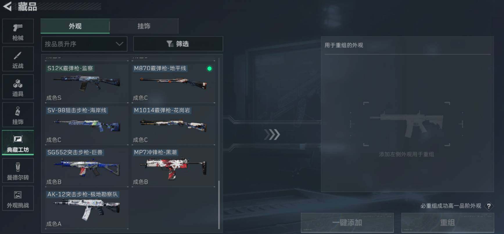 SJZCMW461503三角洲行动账号详情图17 SJZCMW461503三角洲行动账号详情图17