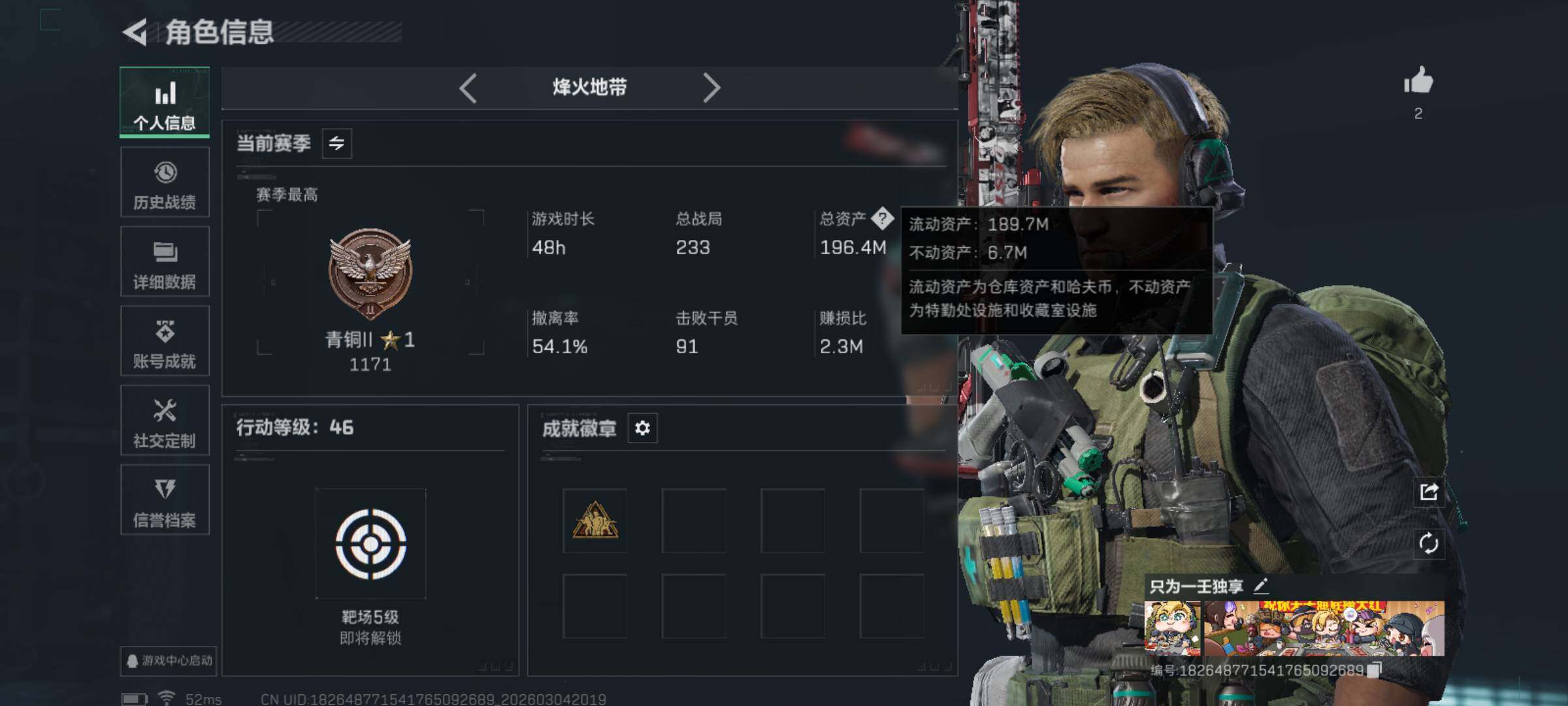 SJZQM458839三角洲行动账号详情图4