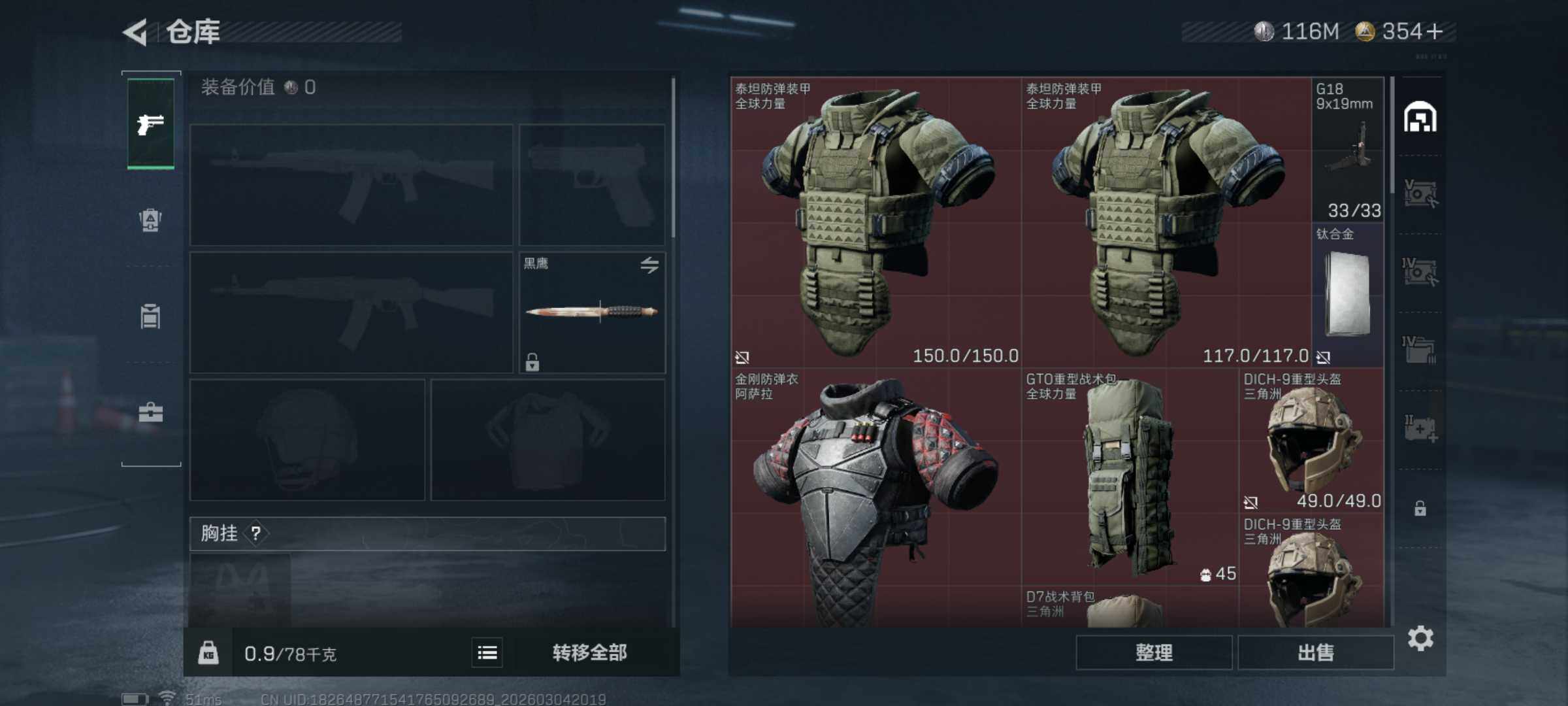 SJZQM458839三角洲行动账号详情图6