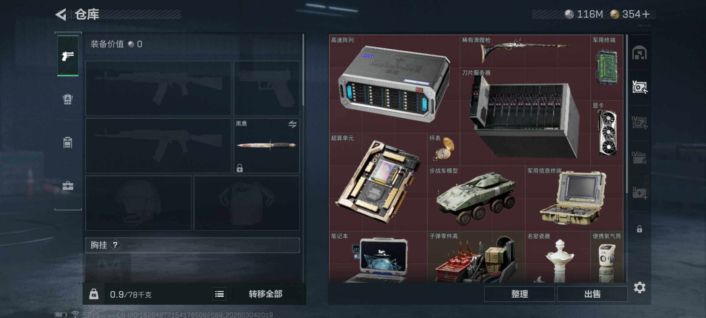 SJZQM458839三角洲行动账号详情图7