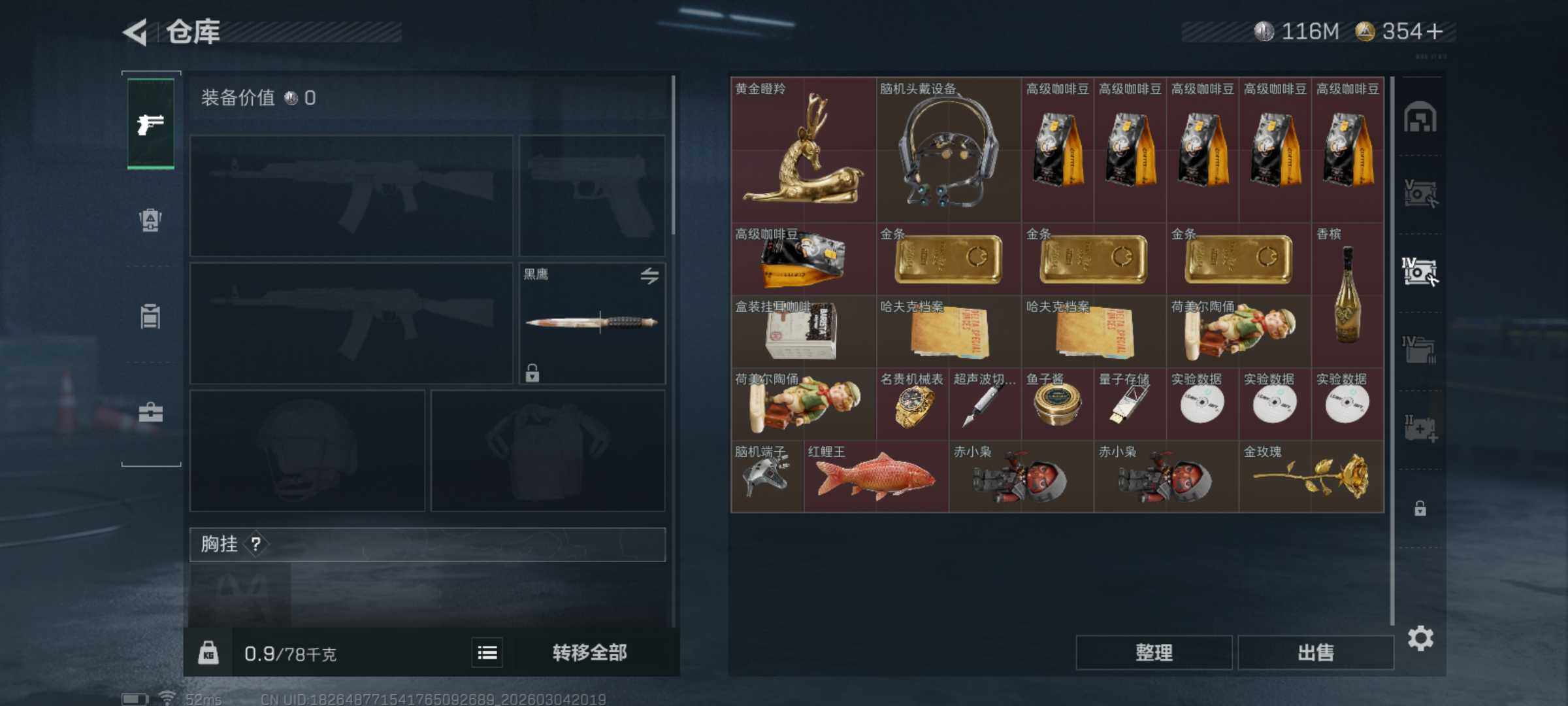 SJZQM458839三角洲行动账号详情图8