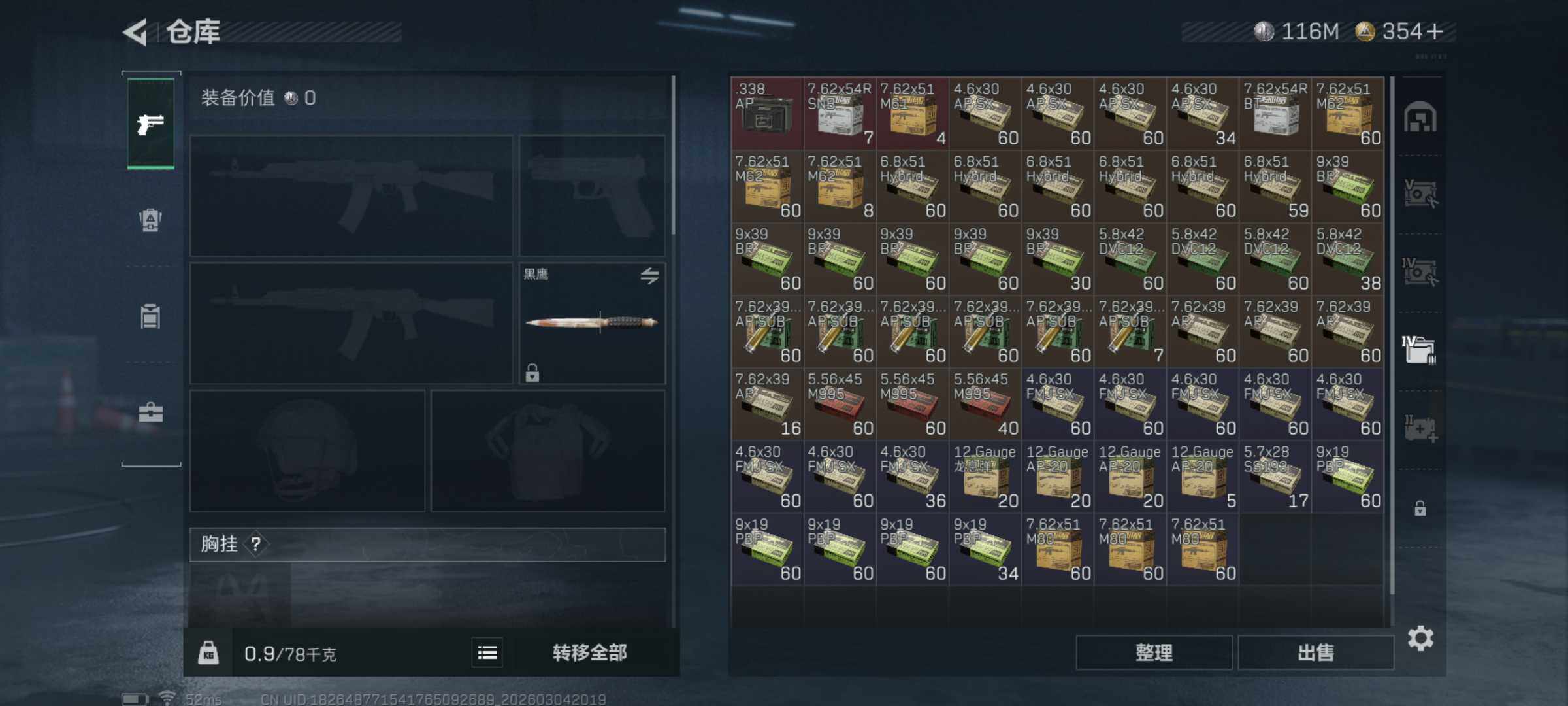 SJZQM458839三角洲行动账号详情图9