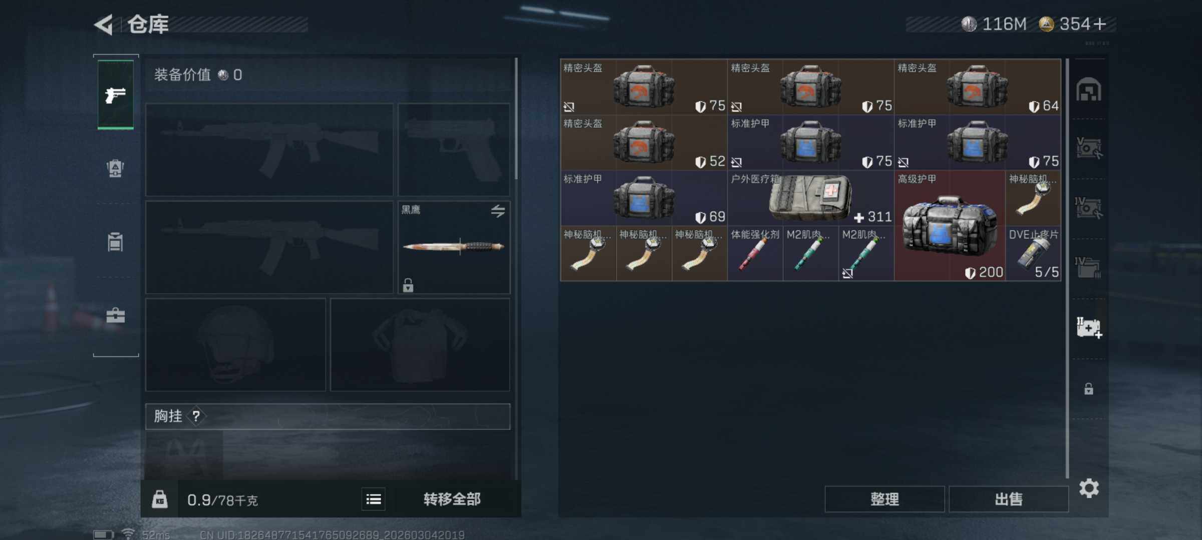 SJZQM458839三角洲行动账号详情图10