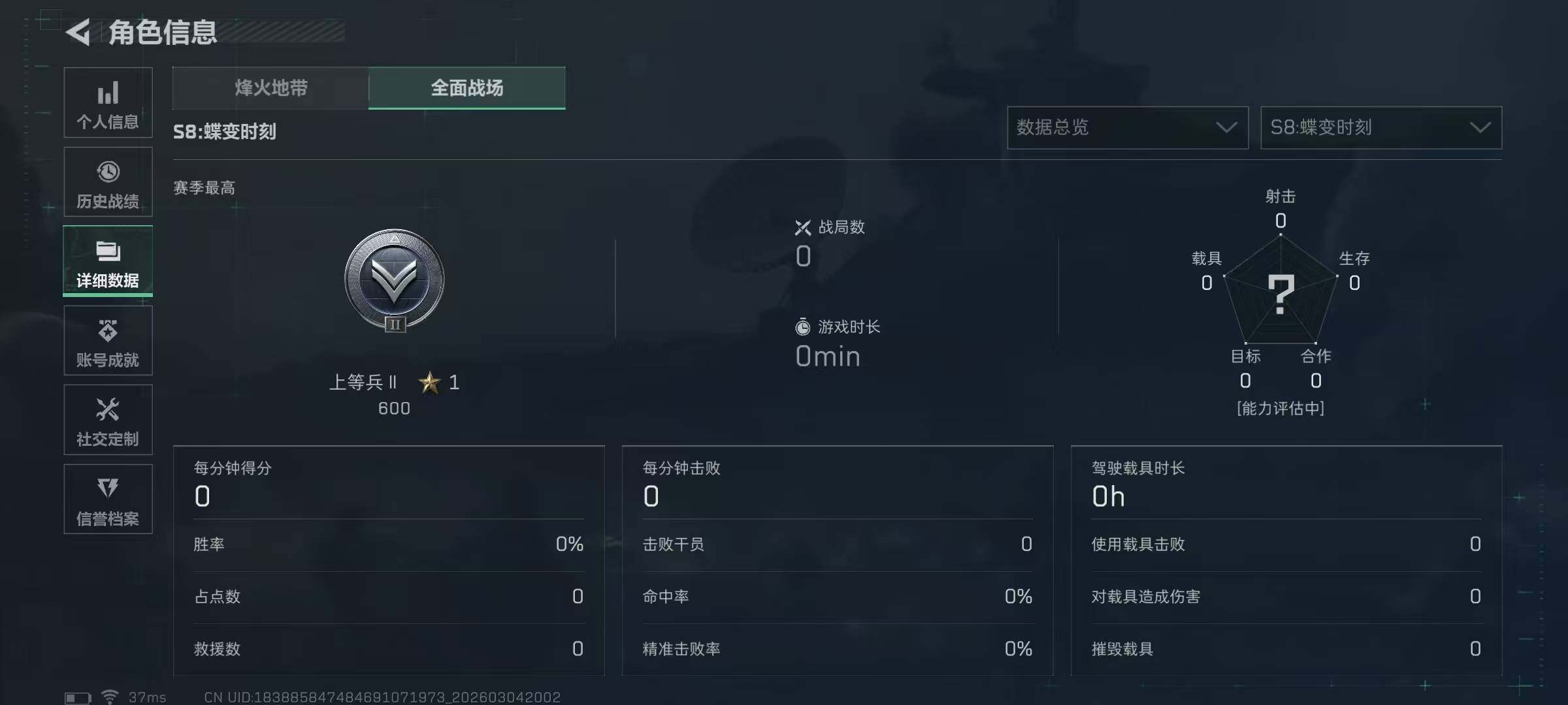 SJZQM458913三角洲行动账号详情图18