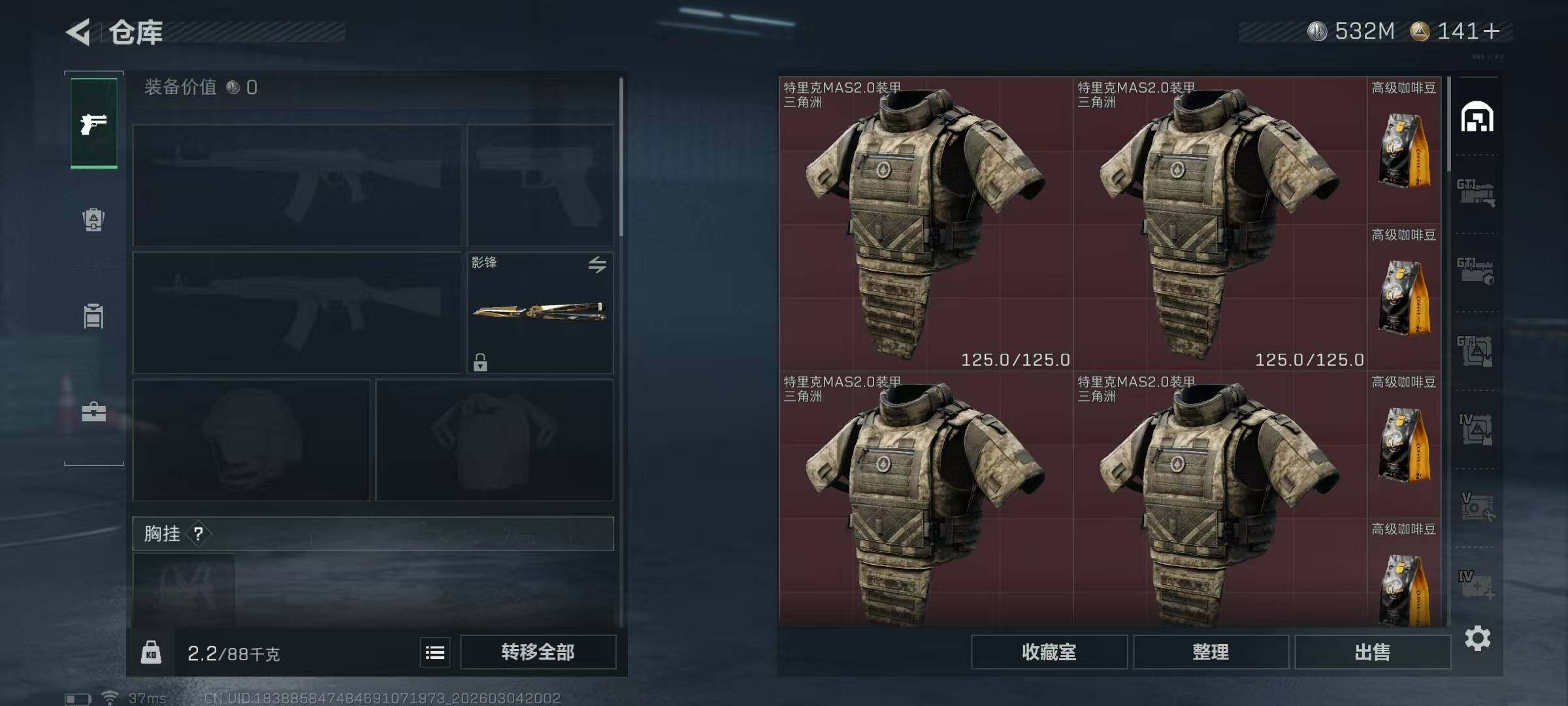 SJZQM458913三角洲行动账号详情图11