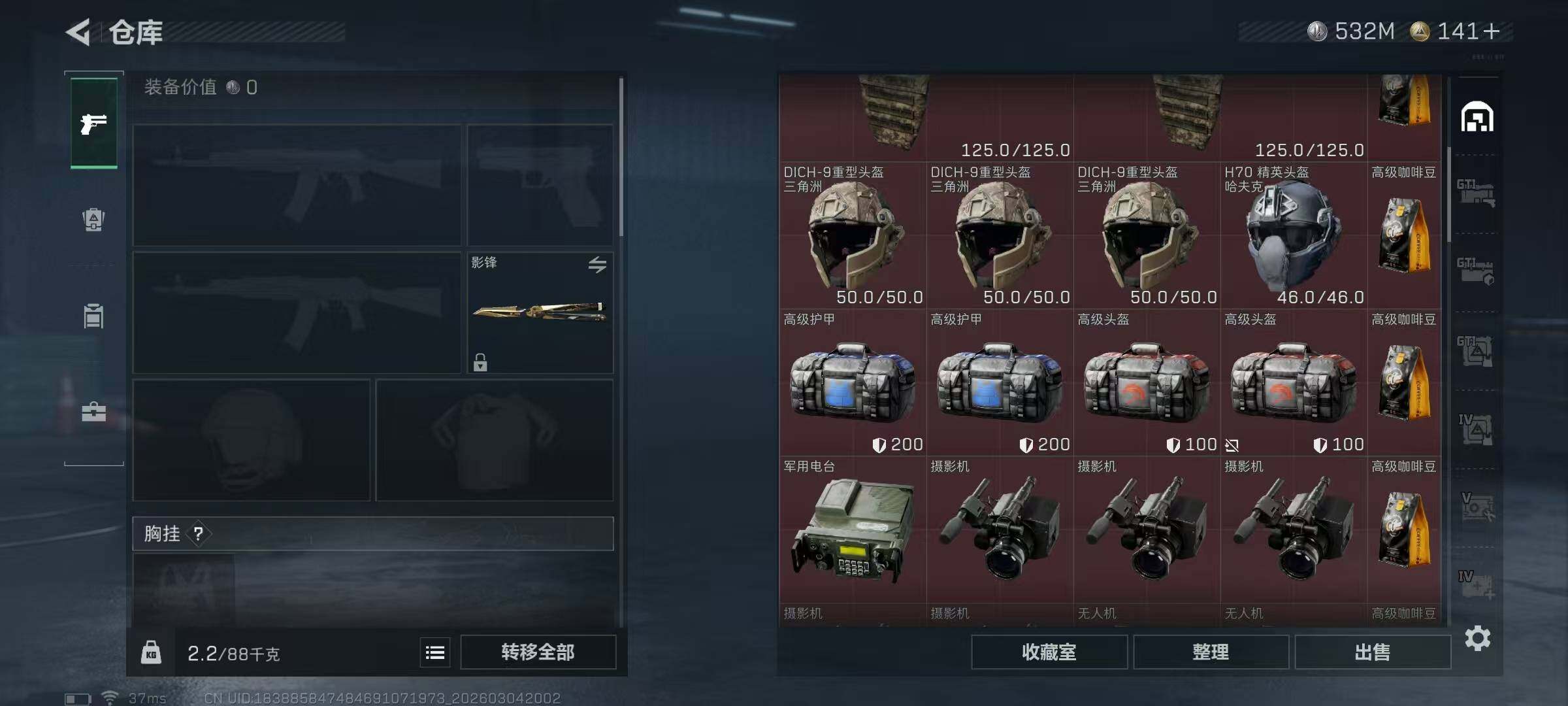 SJZQM458913三角洲行动账号详情图14