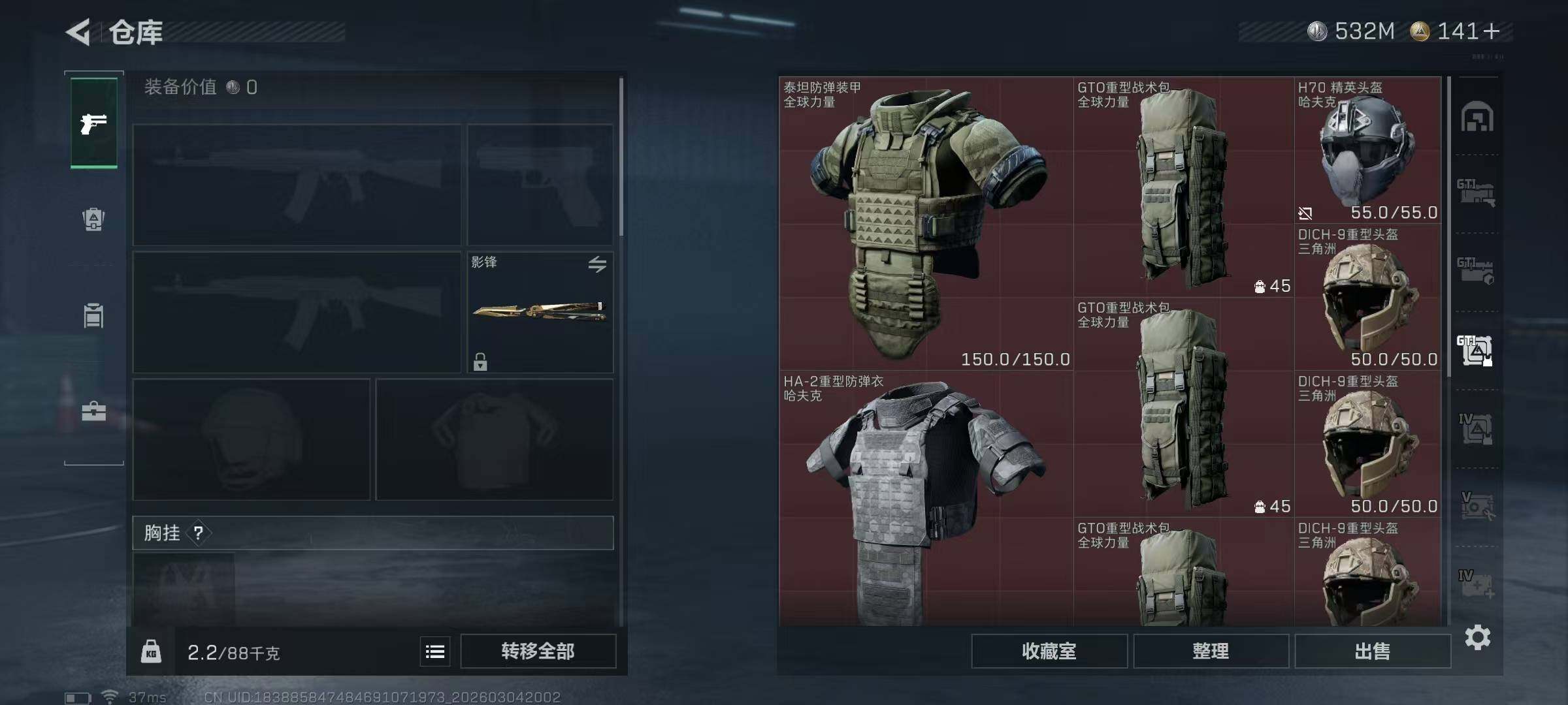 SJZQM458913三角洲行动账号详情图15