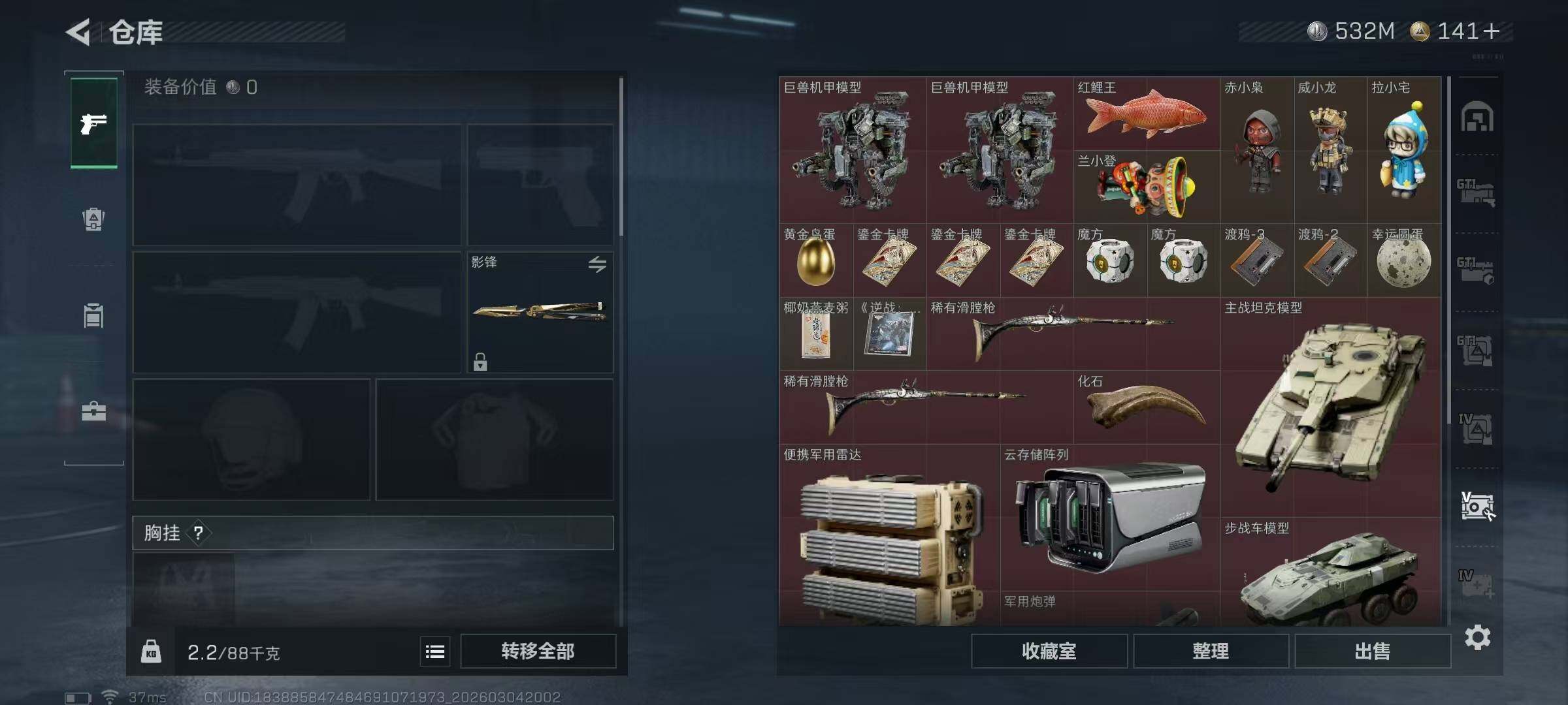 SJZQM458913三角洲行动账号详情图20