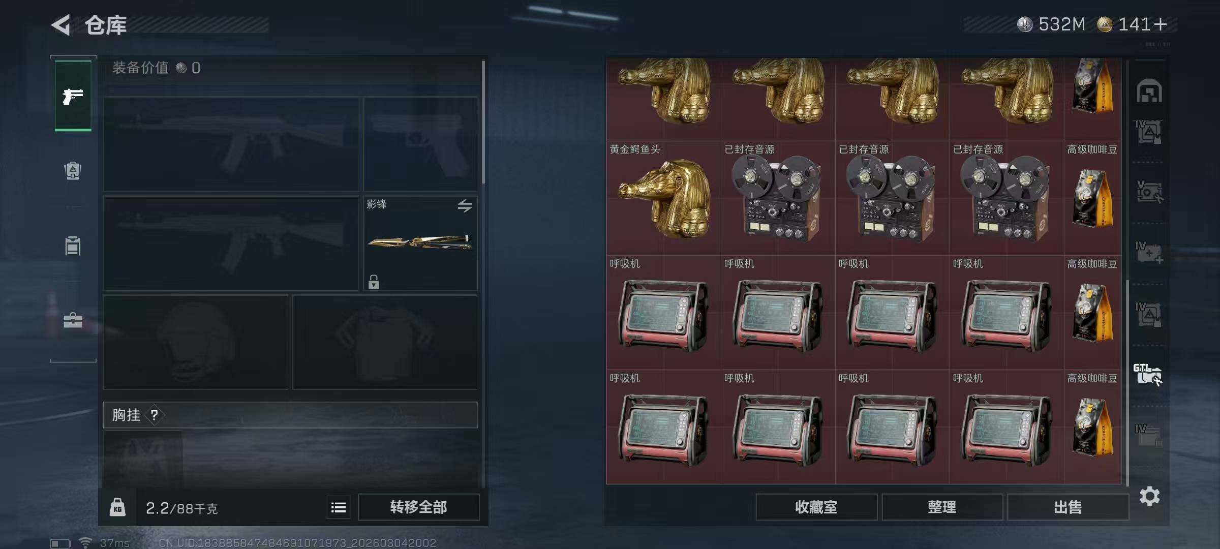 SJZQM458913三角洲行动账号详情图24