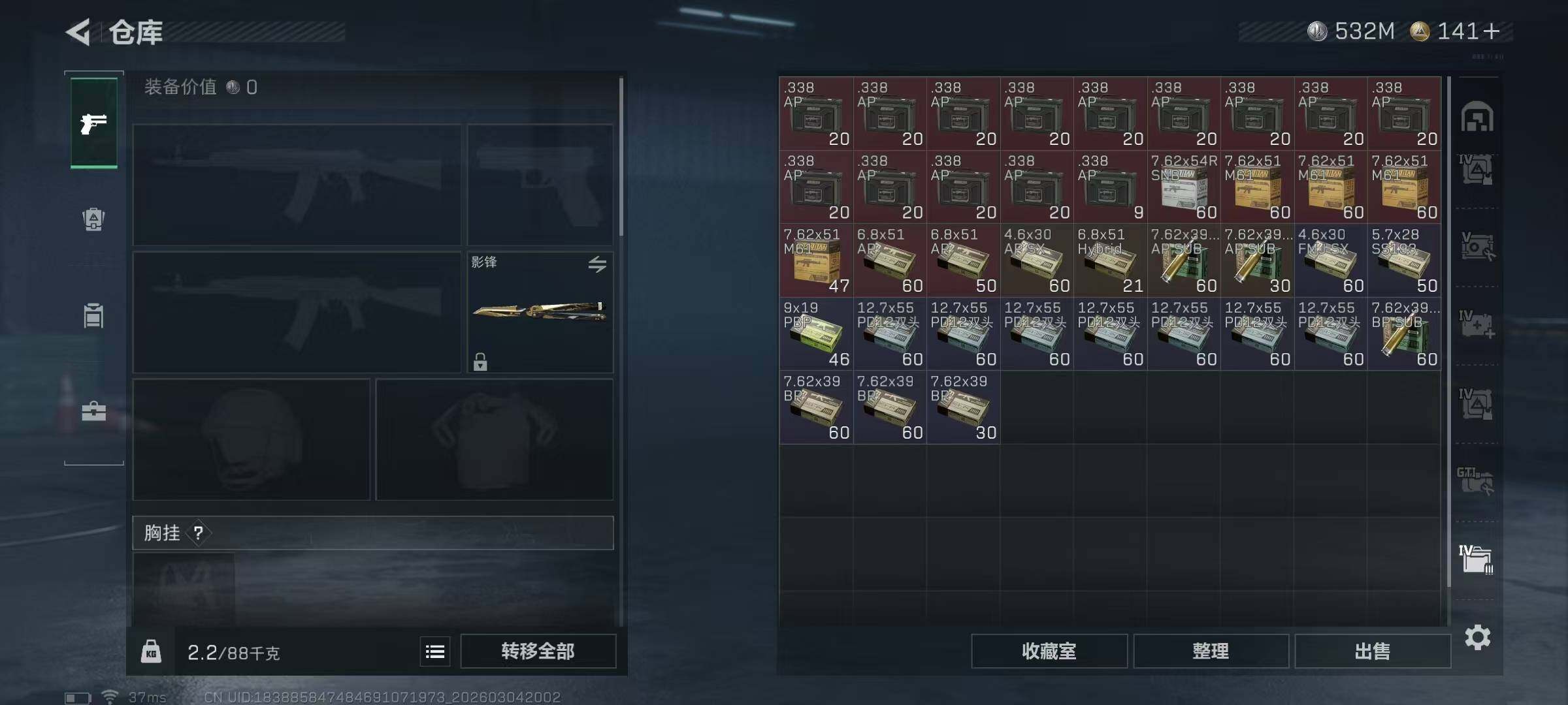 SJZQM458913三角洲行动账号详情图25