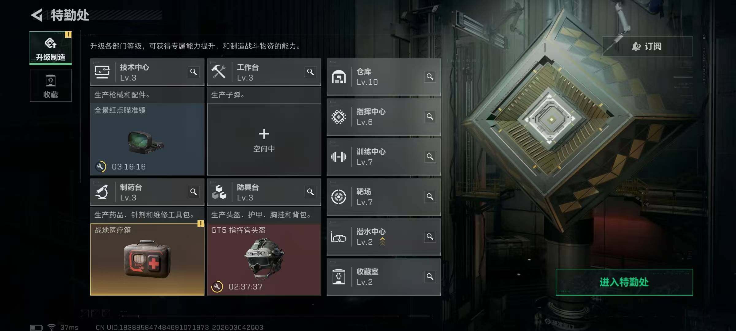 SJZQM458913三角洲行动账号详情图10