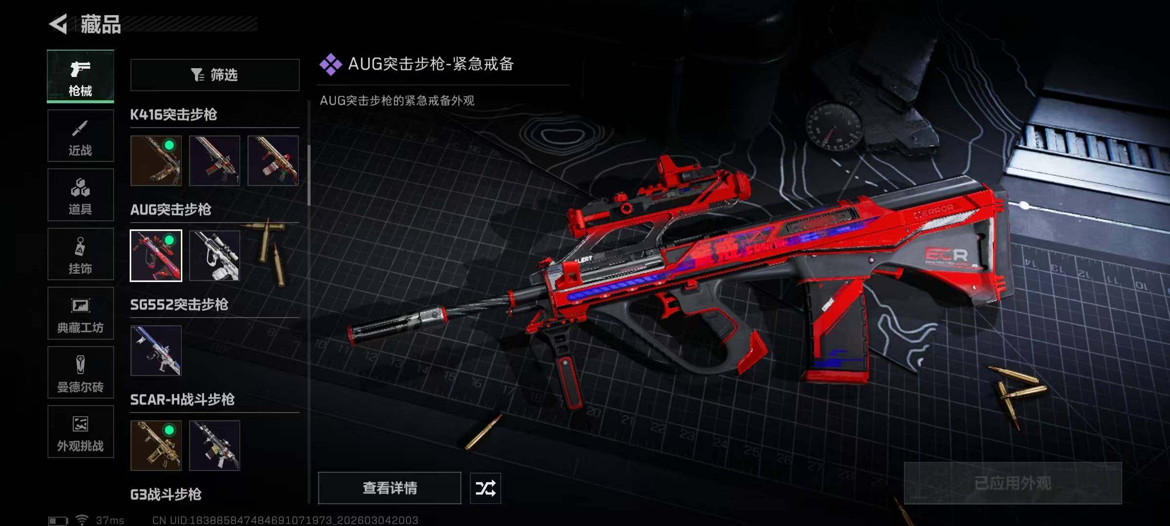 SJZQM458913三角洲行动账号详情图29