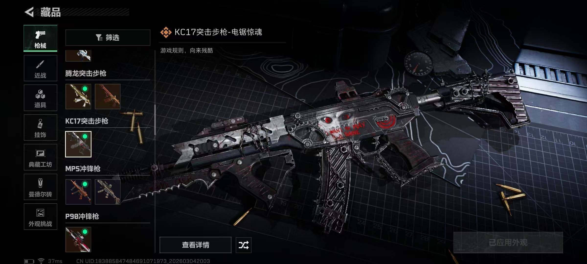 SJZQM458913三角洲行动账号详情图30