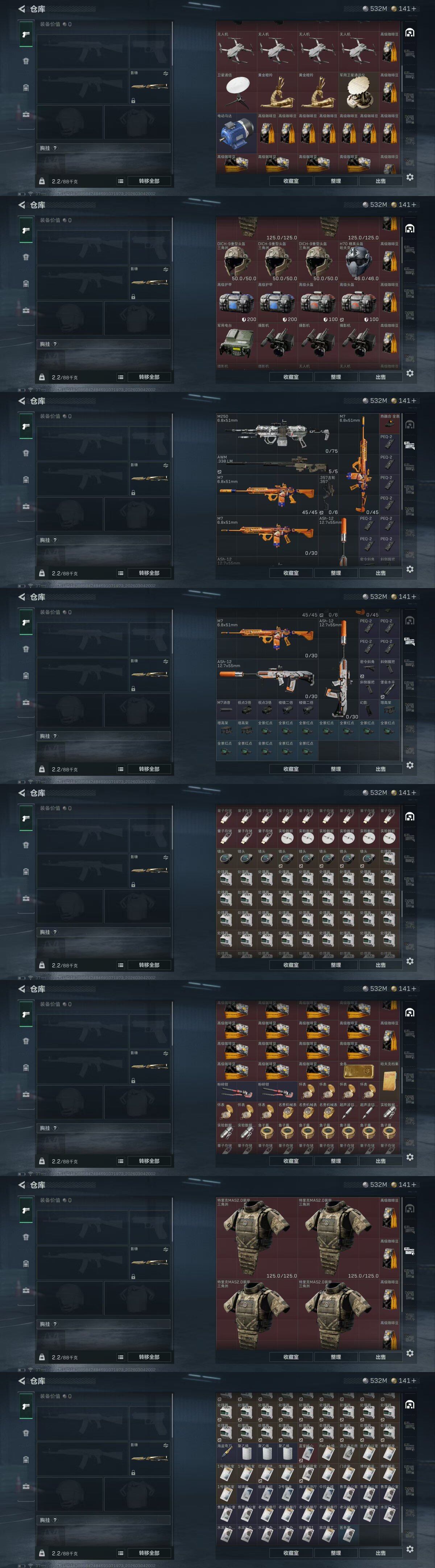 SJZQM458913三角洲行动账号详情图17