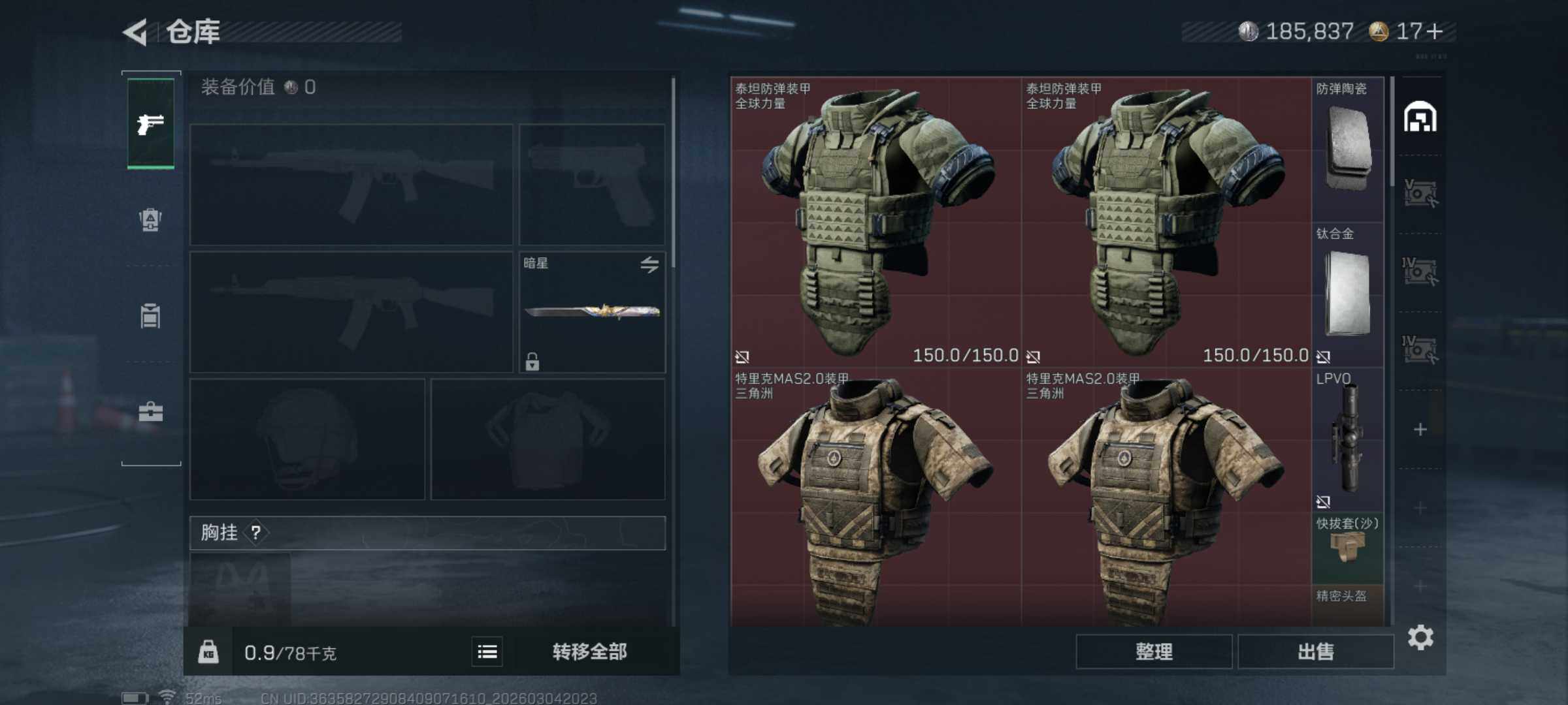 SJZQM458846三角洲行动账号详情图6