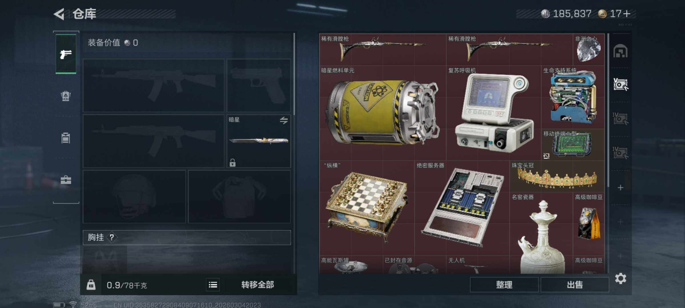 SJZQM458846三角洲行动账号详情图7