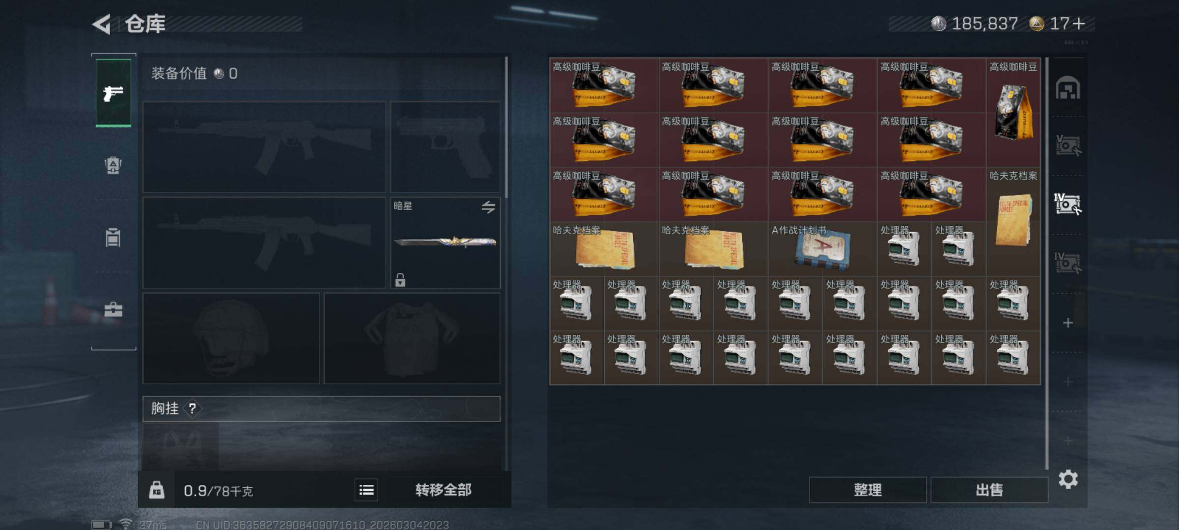 SJZQM458846三角洲行动账号详情图8