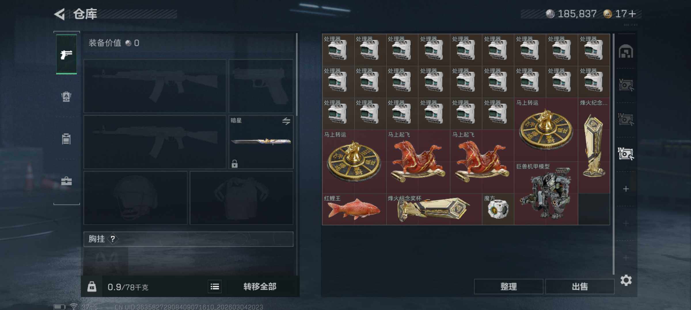 SJZQM458846三角洲行动账号详情图9