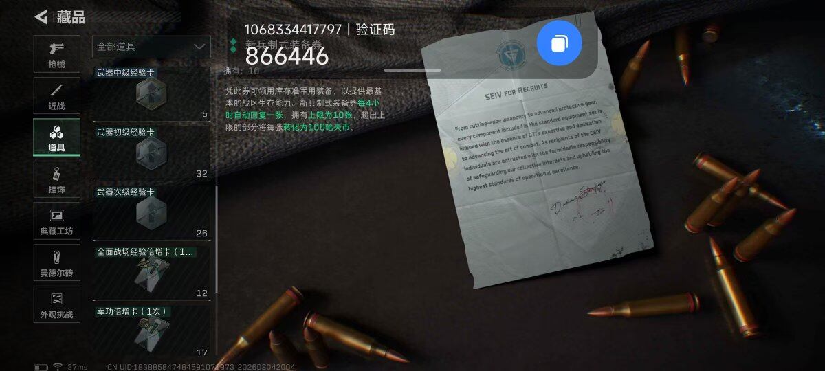 SJZQM458913三角洲行动账号详情图35