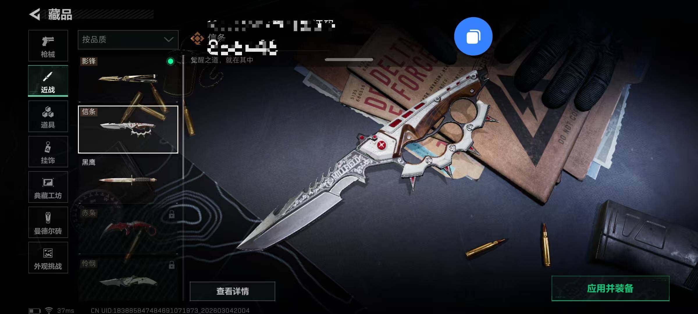 SJZQM458913三角洲行动账号详情图6