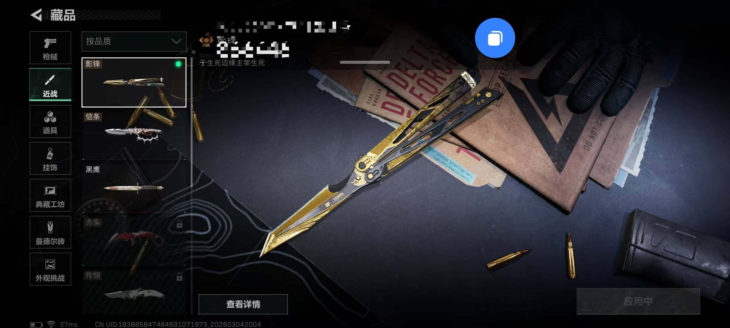 SJZQM458913三角洲行动账号详情图7