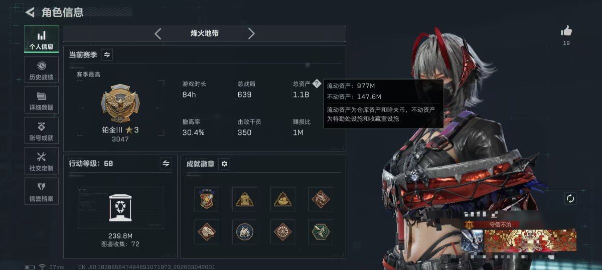 SJZQM458913三角洲行动账号详情图5