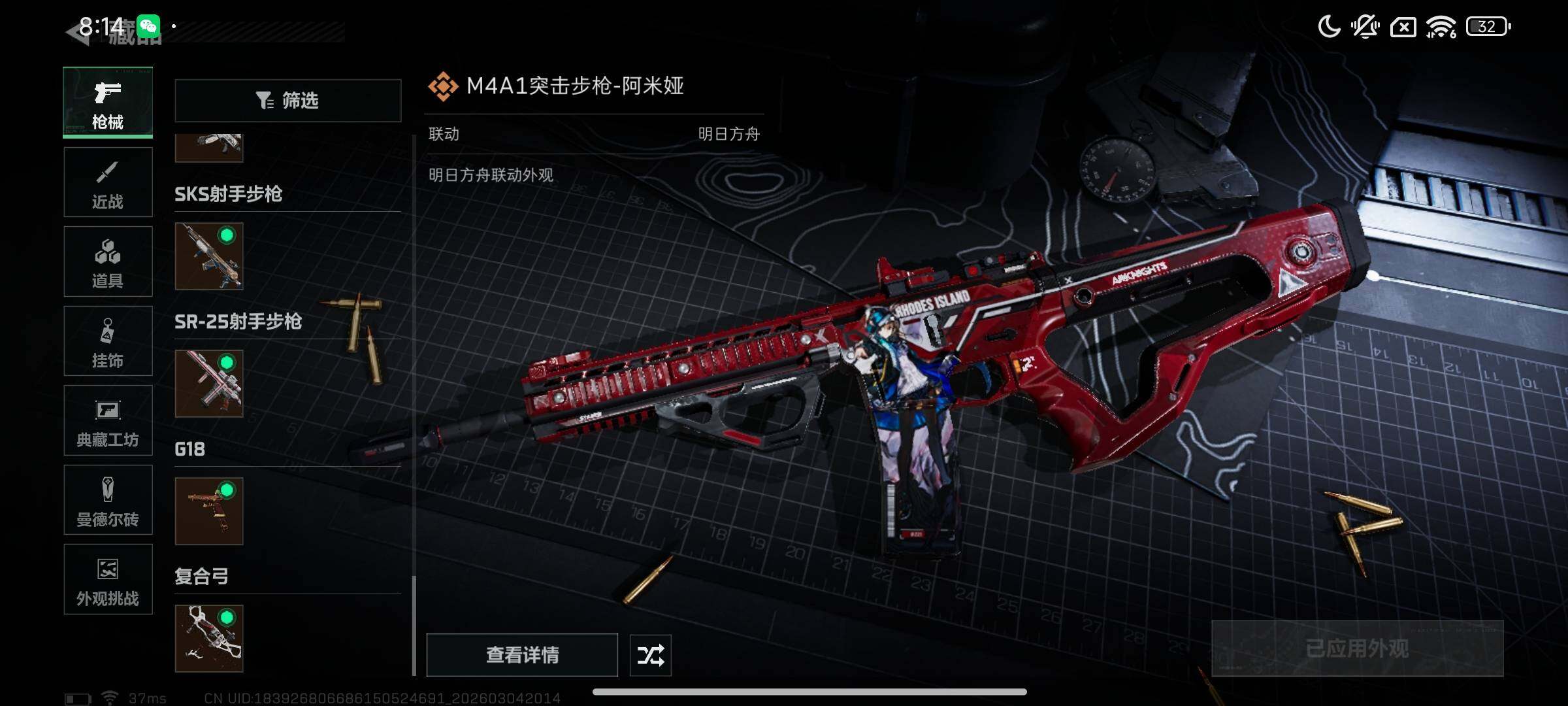 SJZQM458949三角洲行动账号详情图10