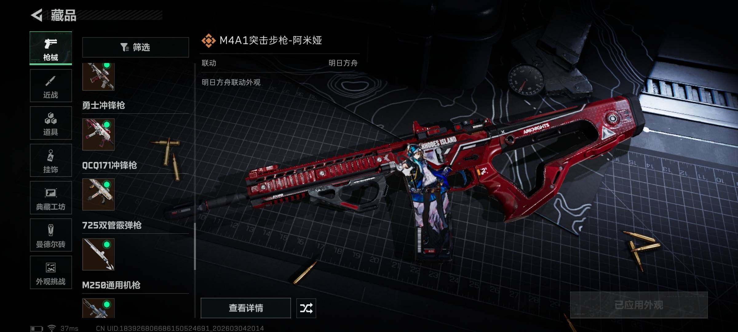 SJZQM458949三角洲行动账号详情图11