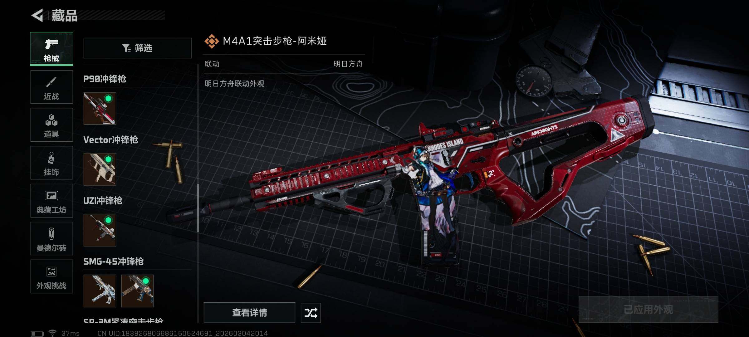 SJZQM458949三角洲行动账号详情图12