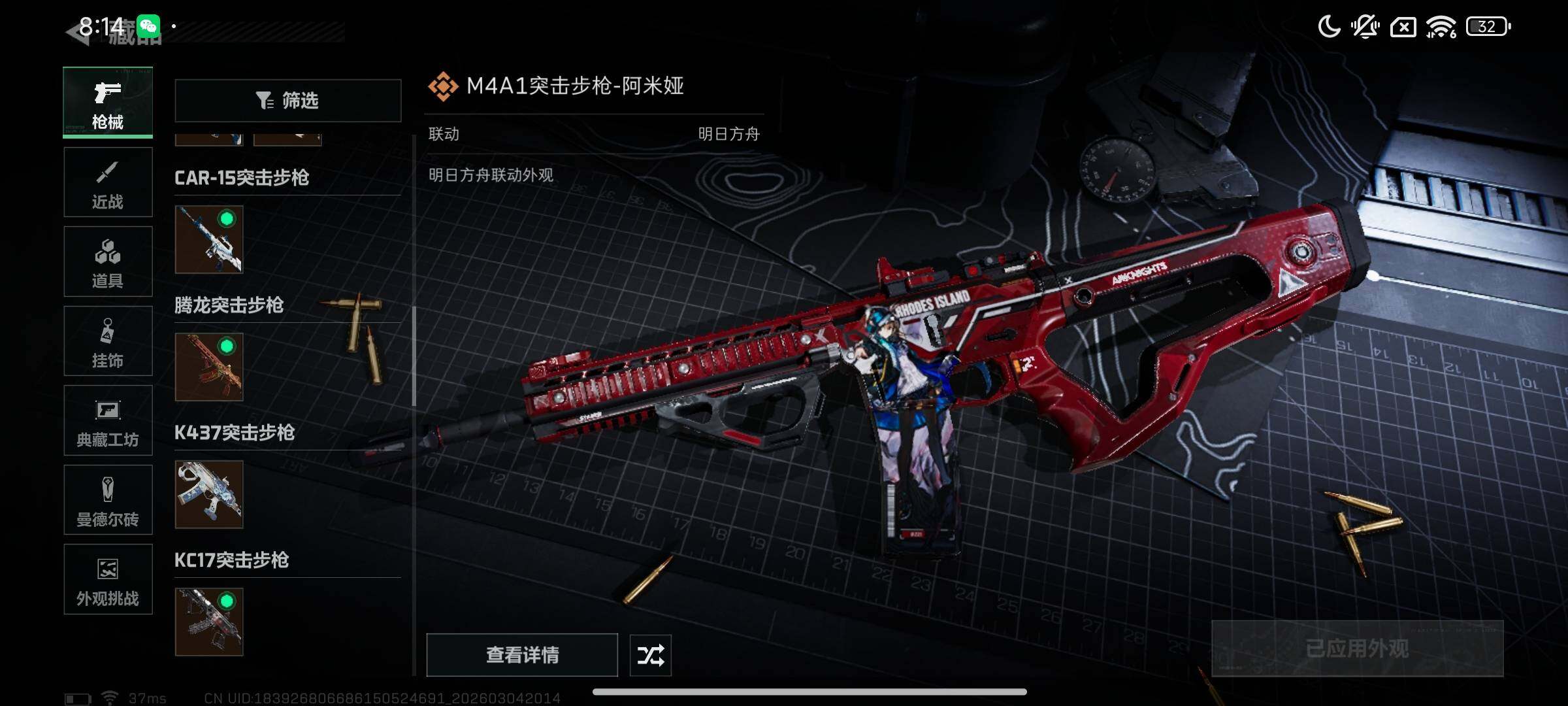 SJZQM458949三角洲行动账号详情图13