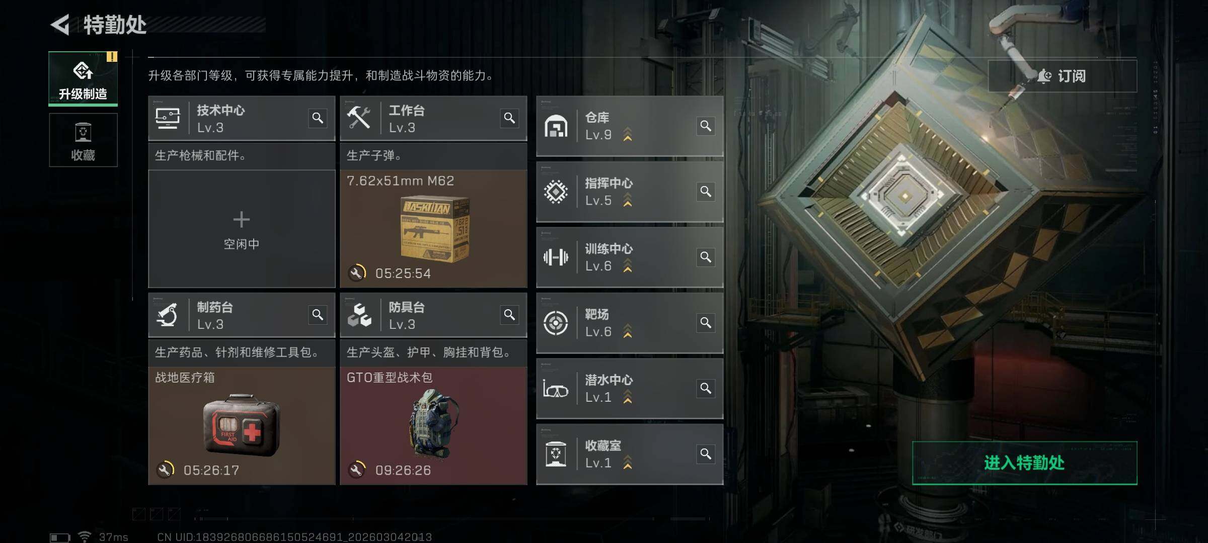 SJZQM458949三角洲行动账号详情图16