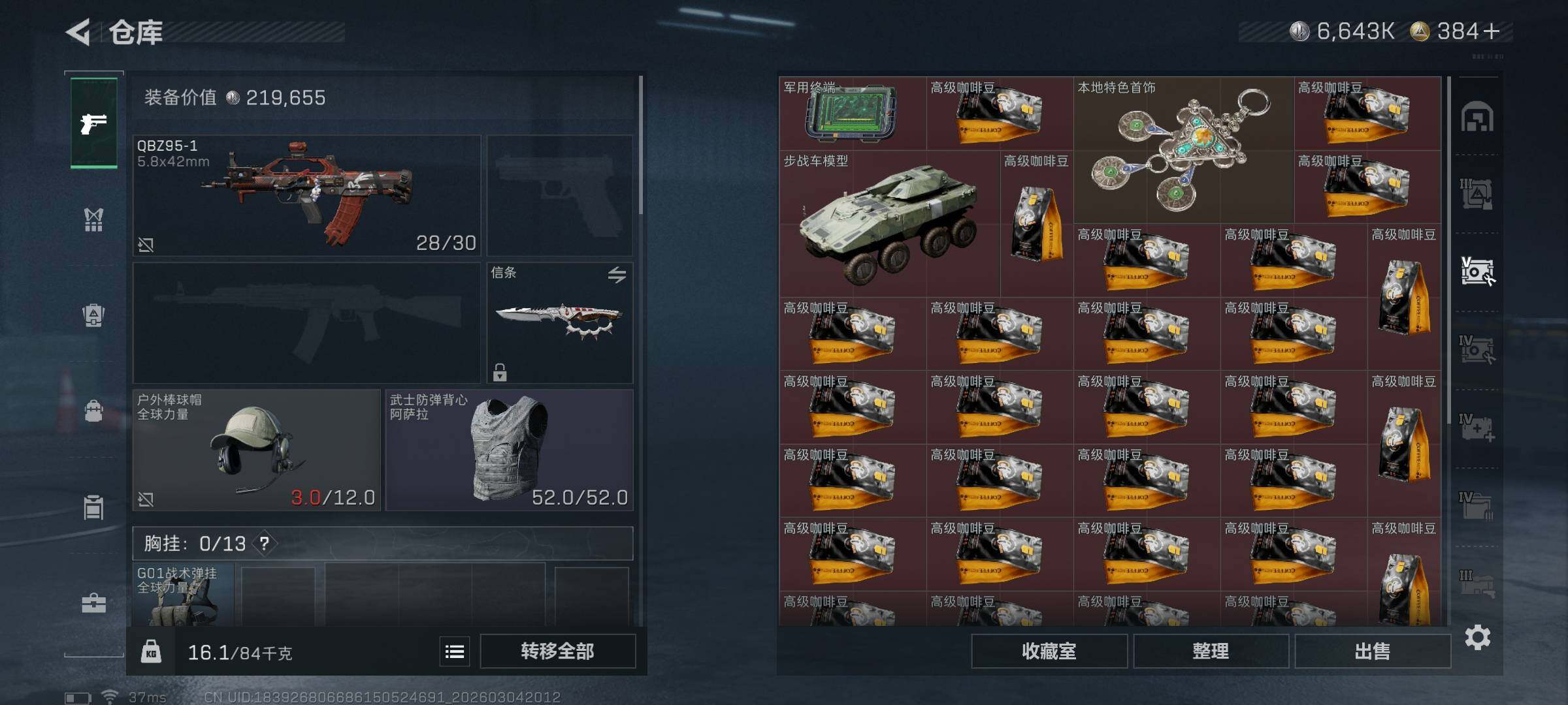 SJZQM458949三角洲行动账号详情图25