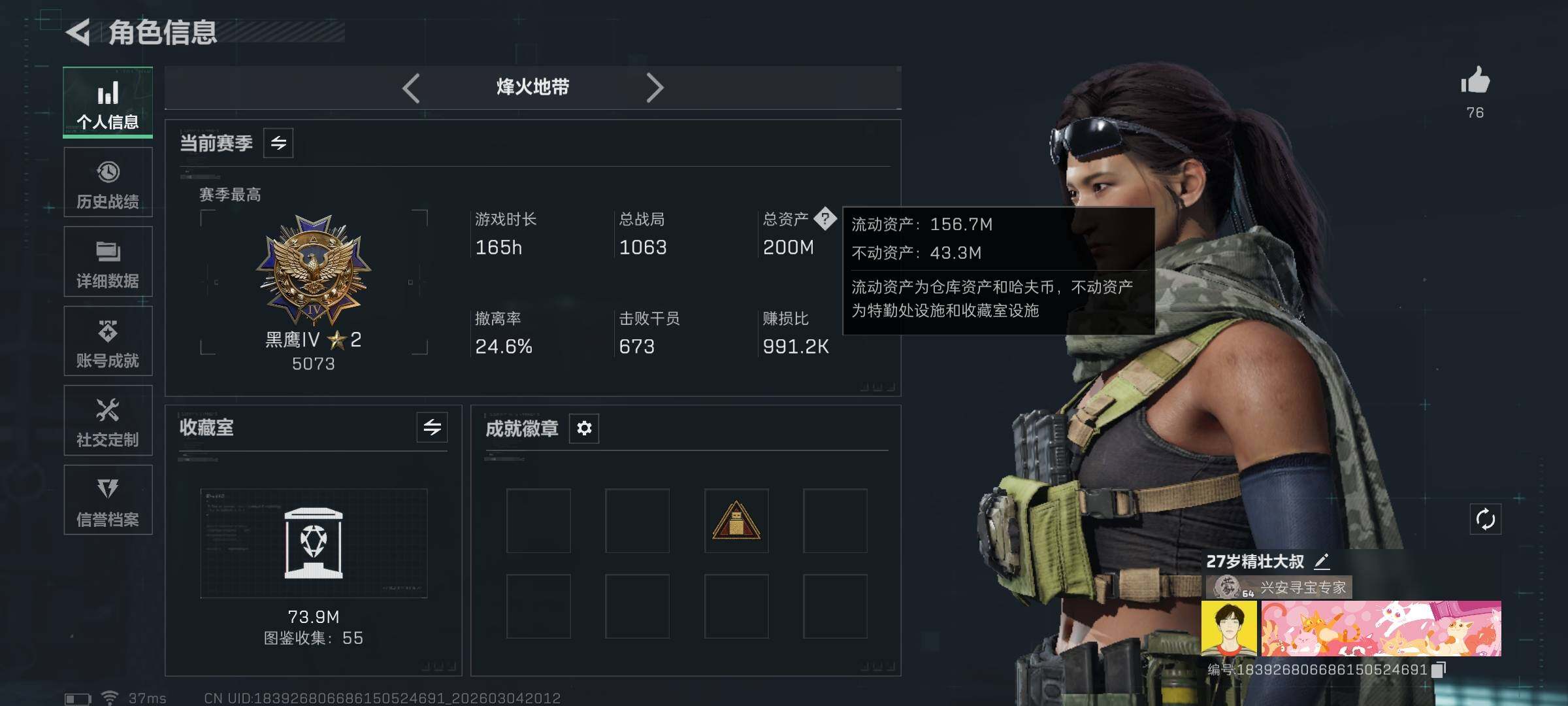 SJZQM458949三角洲行动账号详情图7