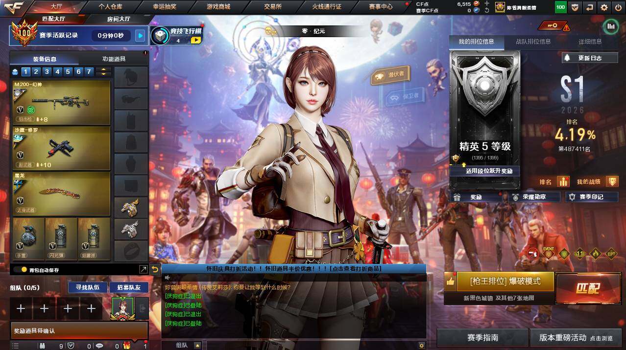 CFCMW455724穿越火线账号详情图4